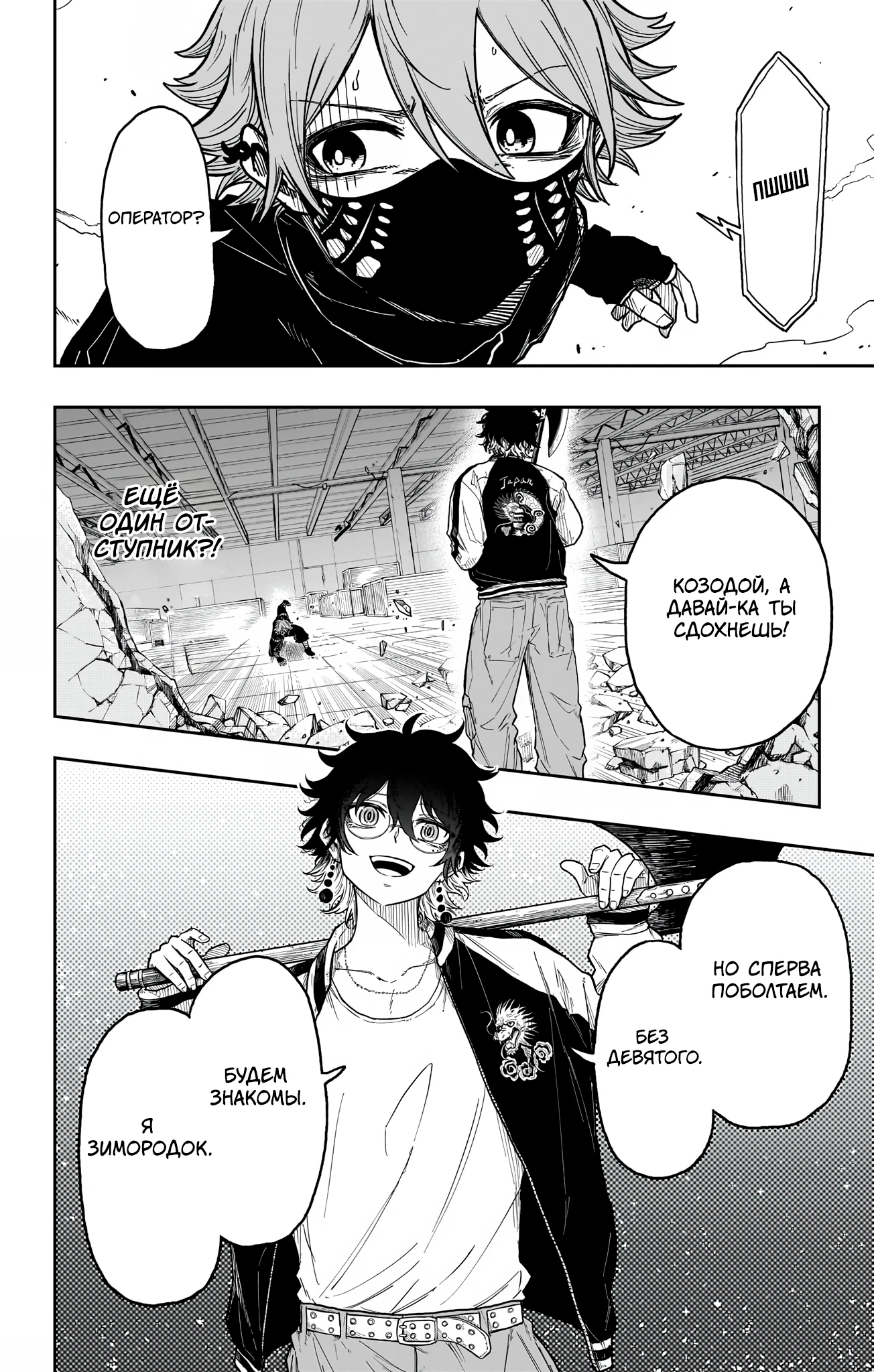 Read Шиноби под прикрытием Manga Online