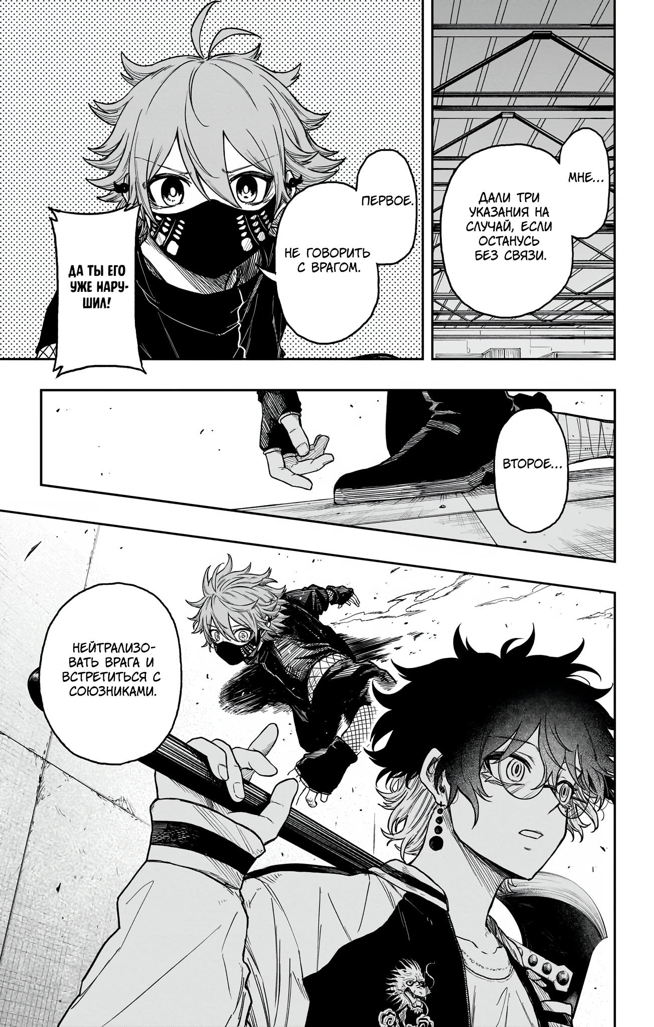 Read Шиноби под прикрытием Manga Online