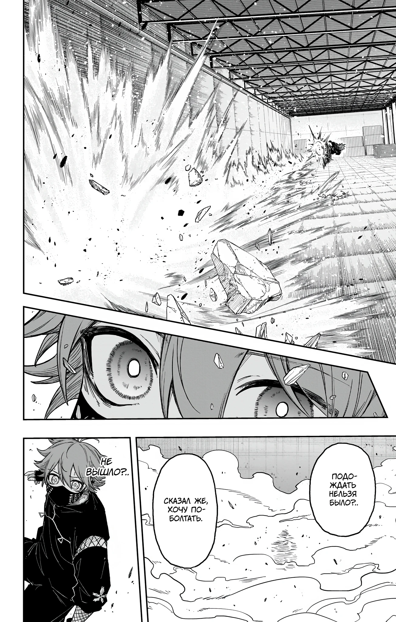 Read Шиноби под прикрытием Manga Online