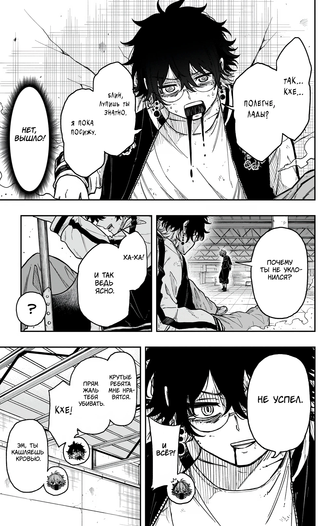Read Шиноби под прикрытием Manga Online