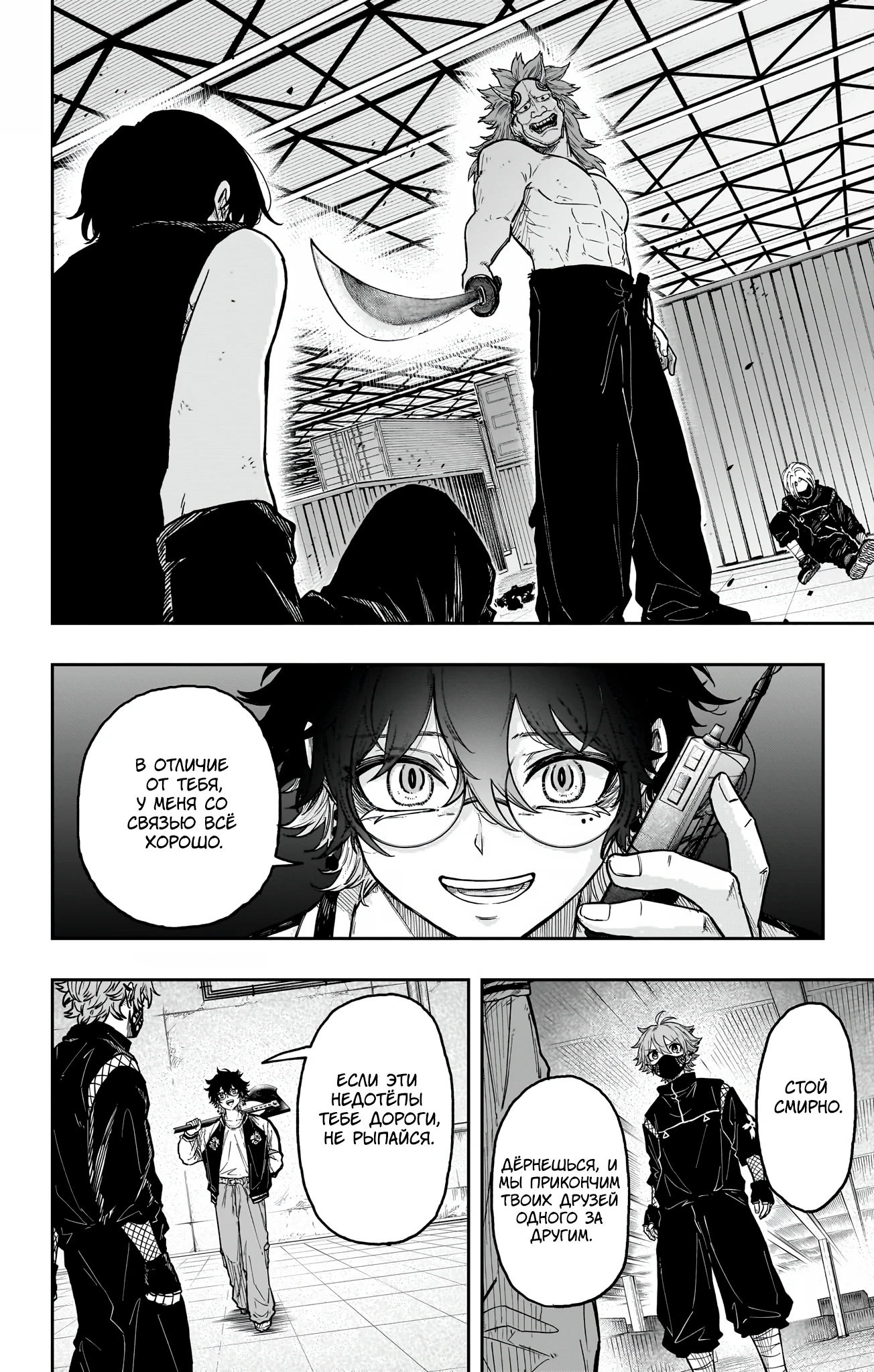 Read Шиноби под прикрытием Manga Online