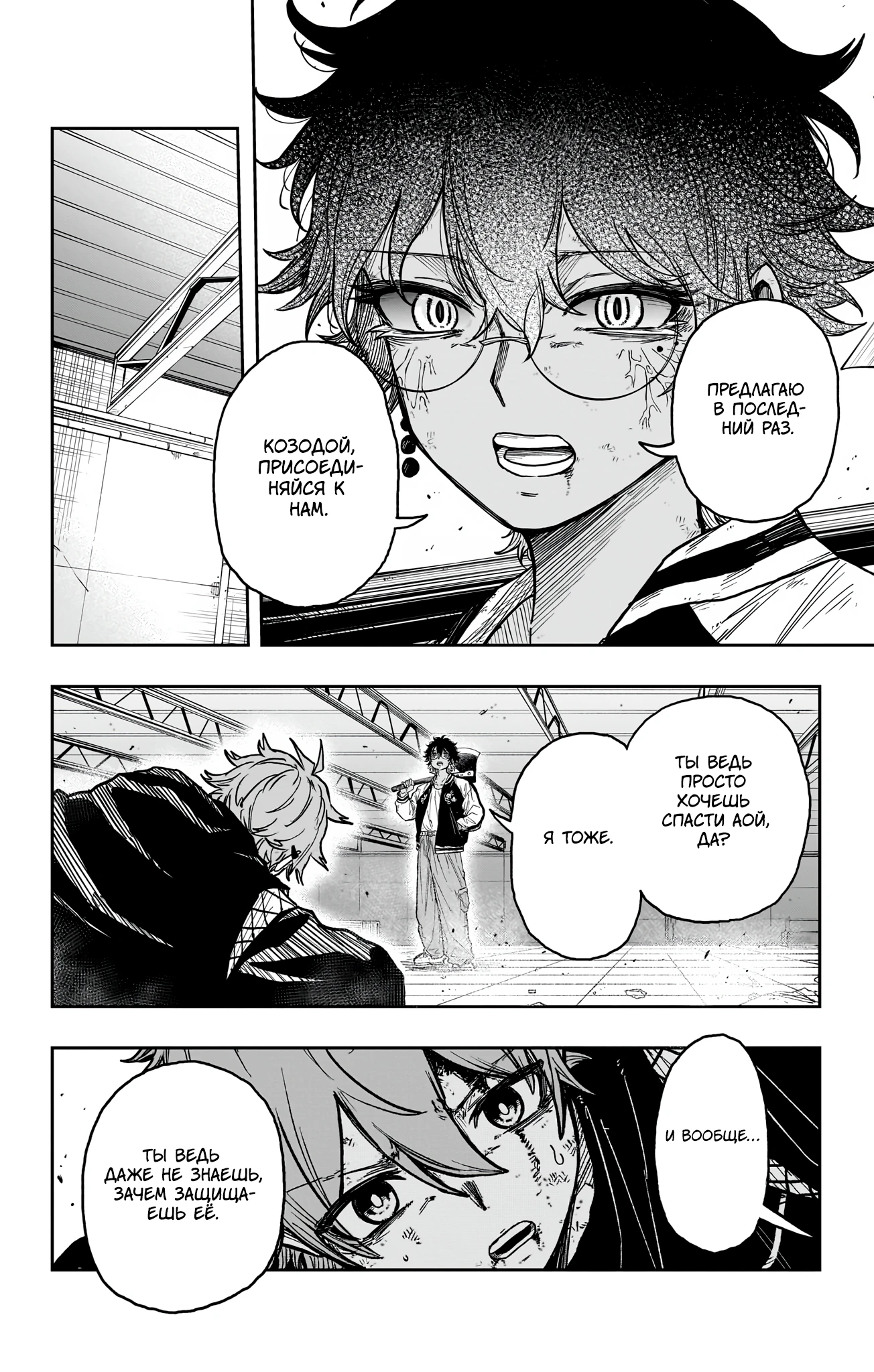 Read Шиноби под прикрытием Manga Online