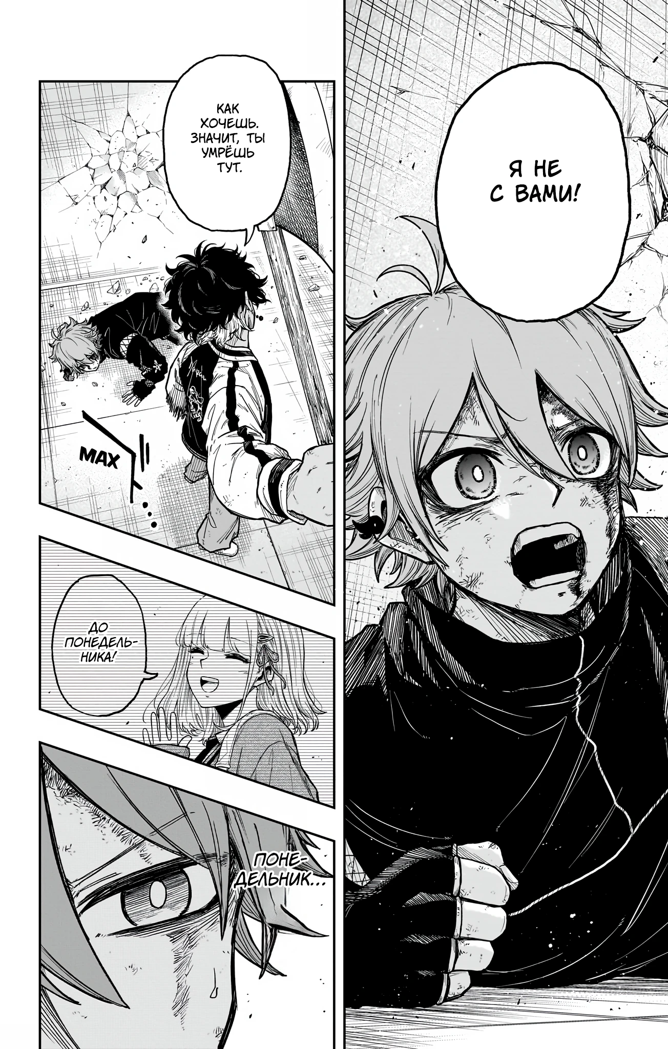 Read Шиноби под прикрытием Manga Online