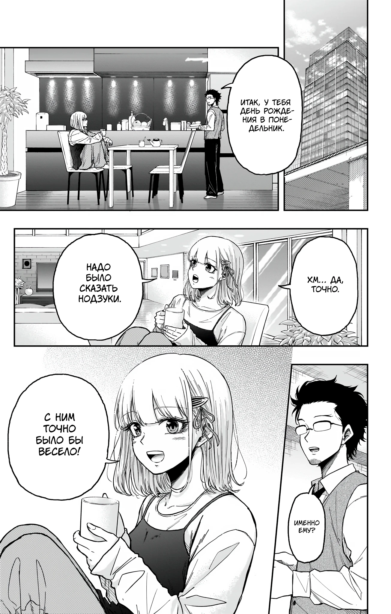 Read Шиноби под прикрытием Manga Online