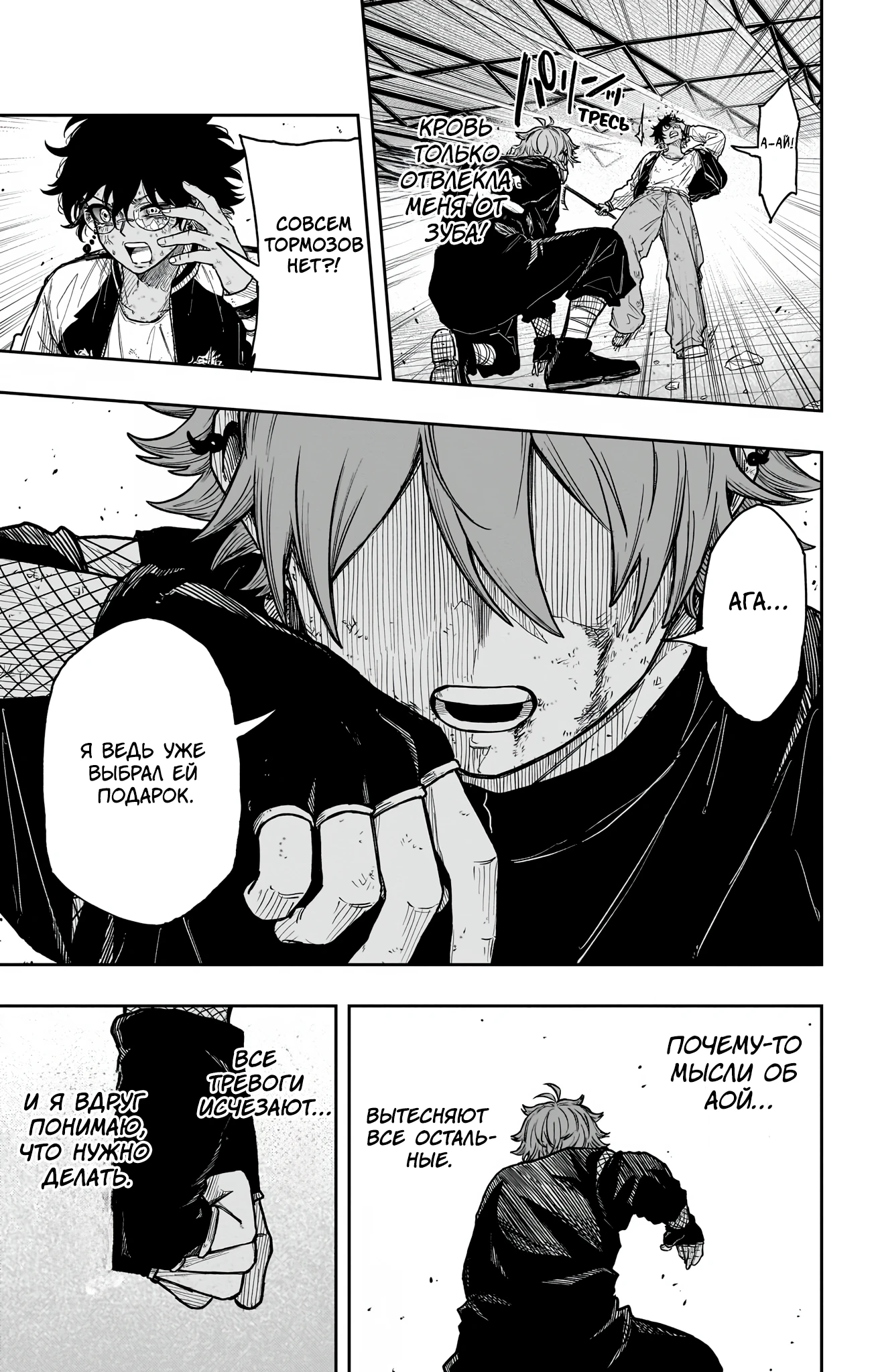 Read Шиноби под прикрытием Manga Online