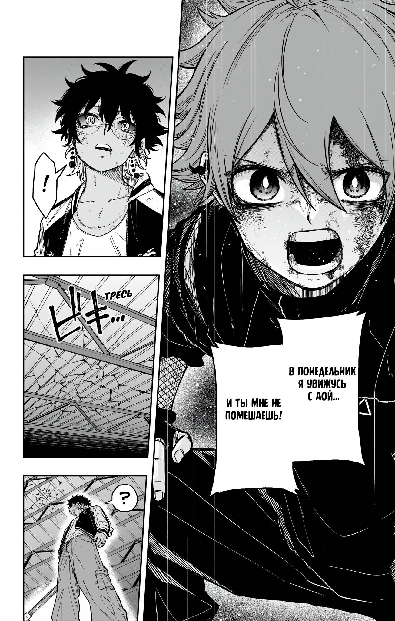 Read Шиноби под прикрытием Manga Online
