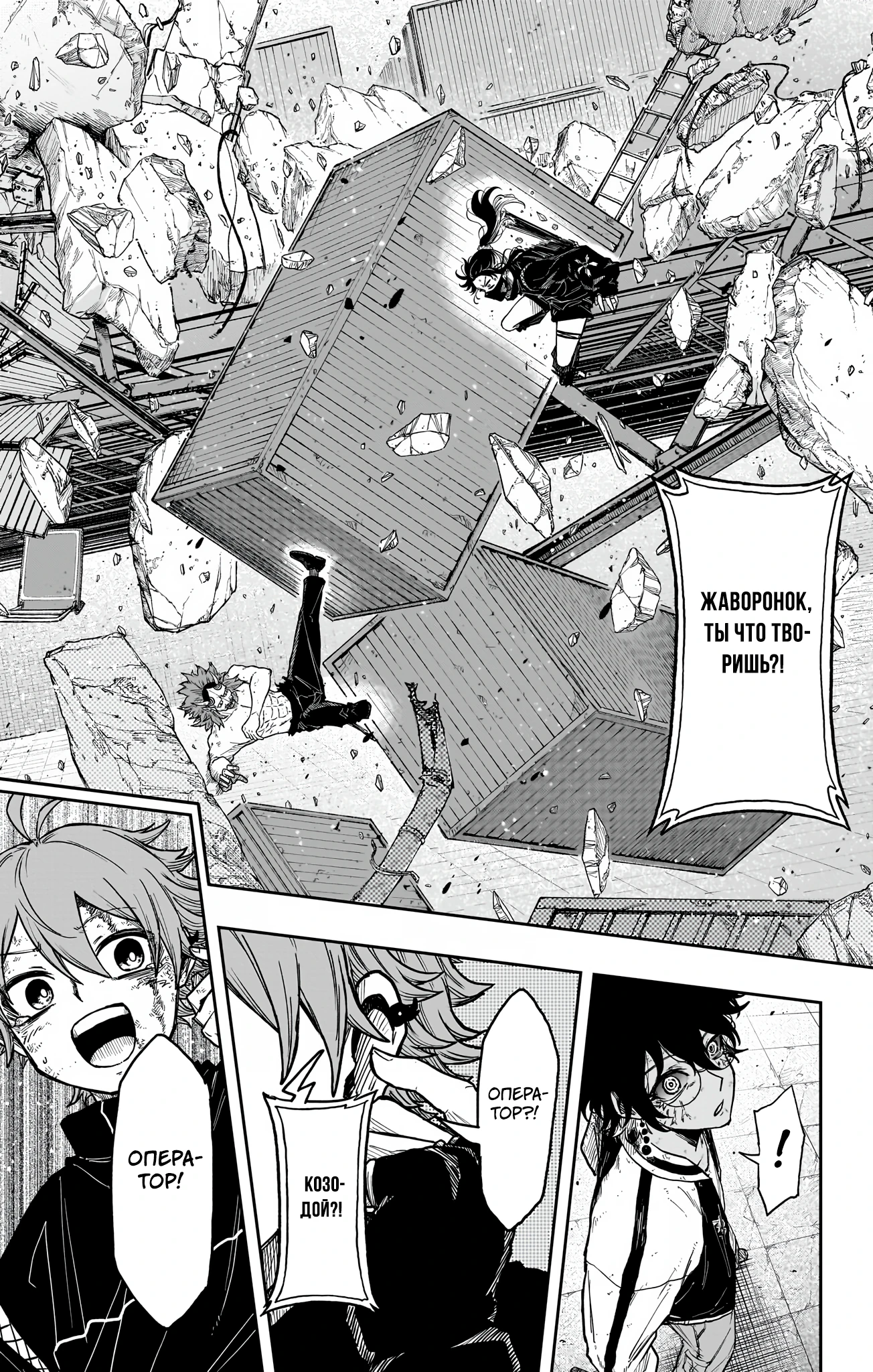 Read Шиноби под прикрытием Manga Online