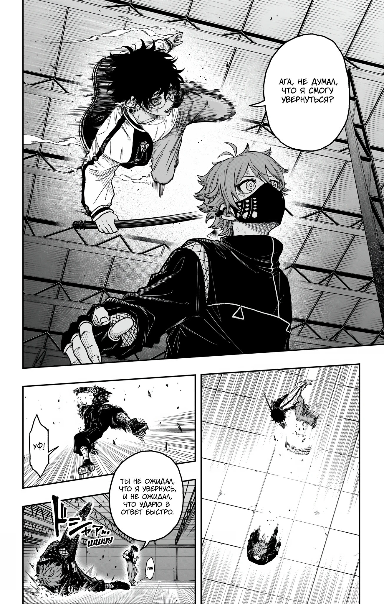 Read Шиноби под прикрытием Manga Online