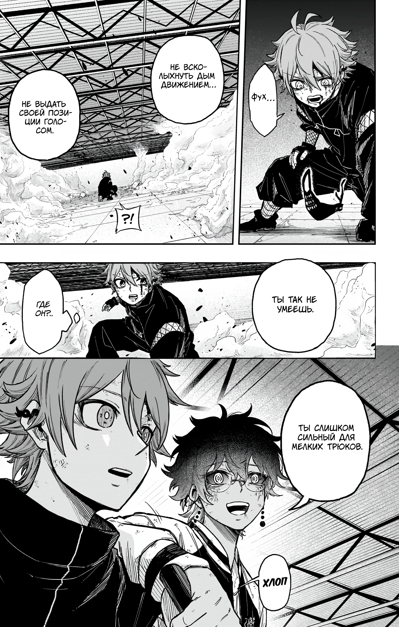 Read Шиноби под прикрытием Manga Online