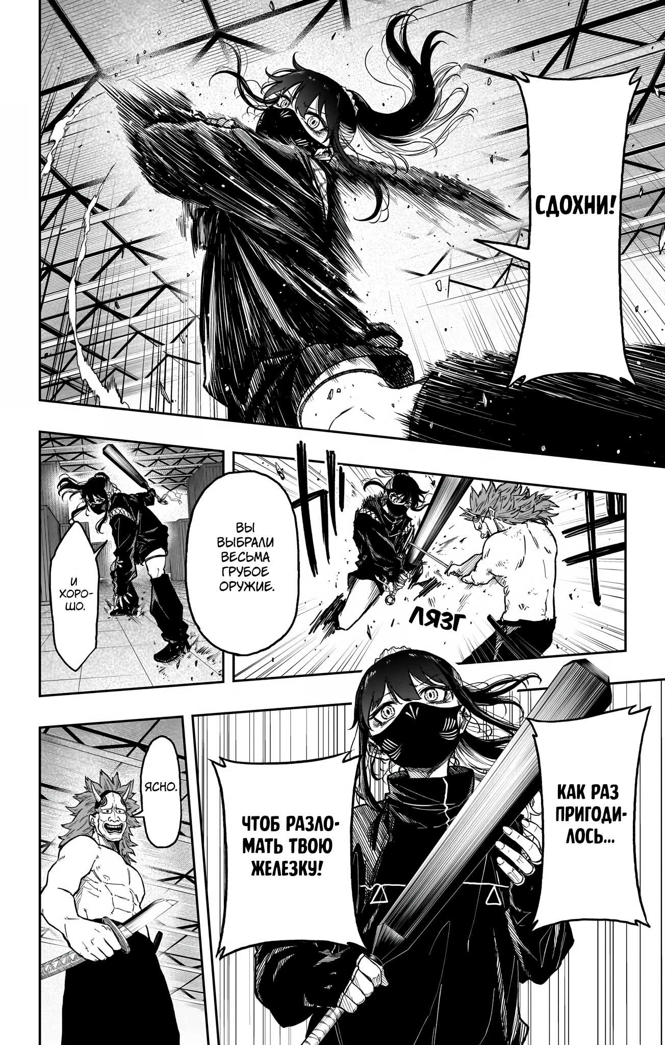 Read Шиноби под прикрытием Manga Online