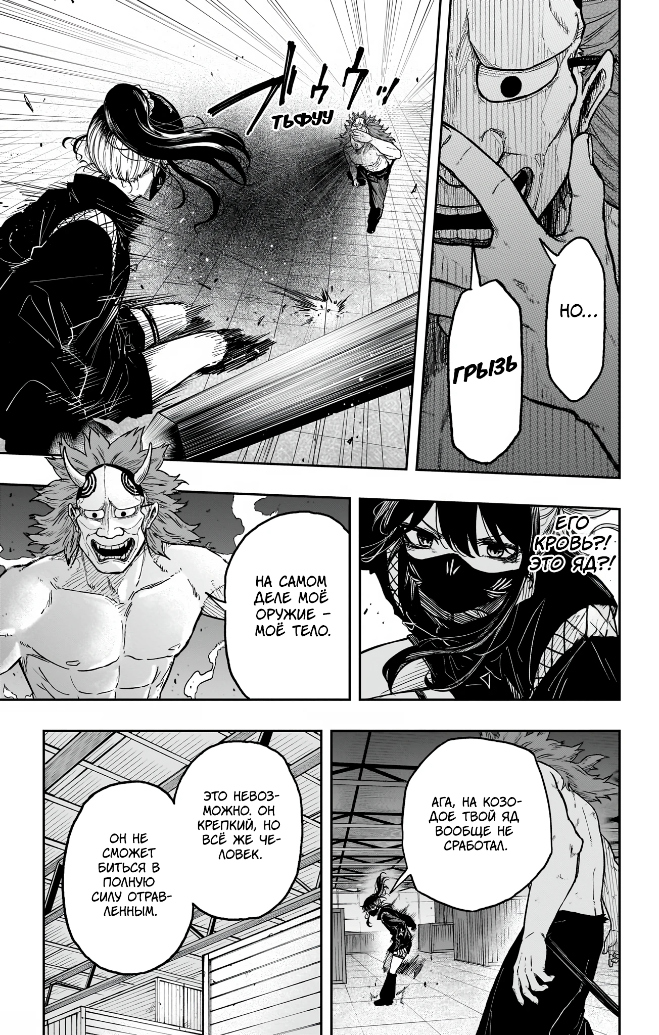 Read Шиноби под прикрытием Manga Online
