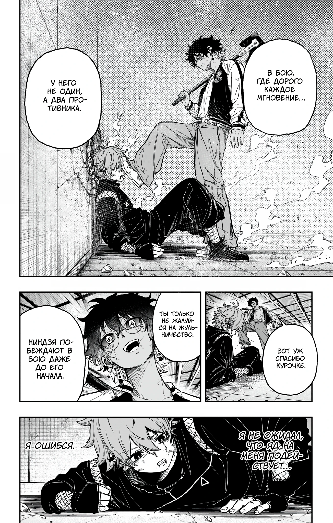 Read Шиноби под прикрытием Manga Online