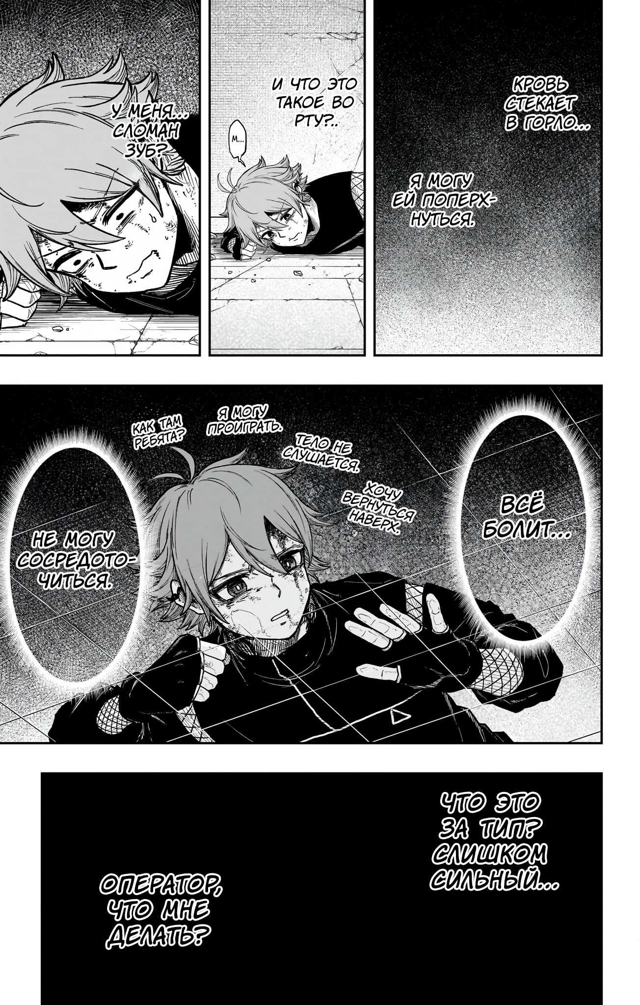 Read Шиноби под прикрытием Manga Online