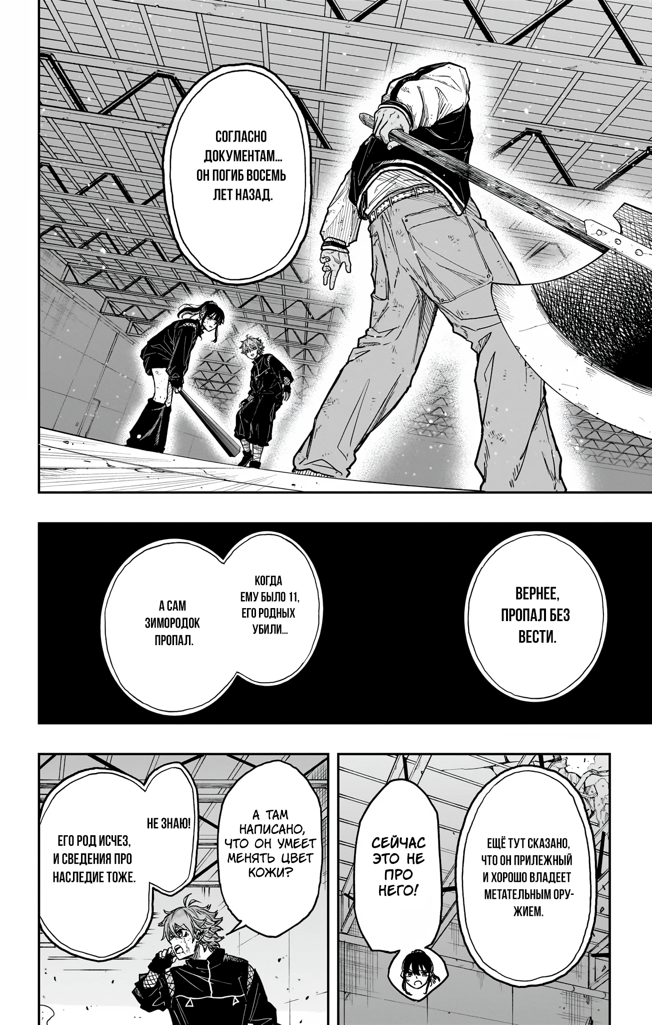 Read Шиноби под прикрытием Manga Online