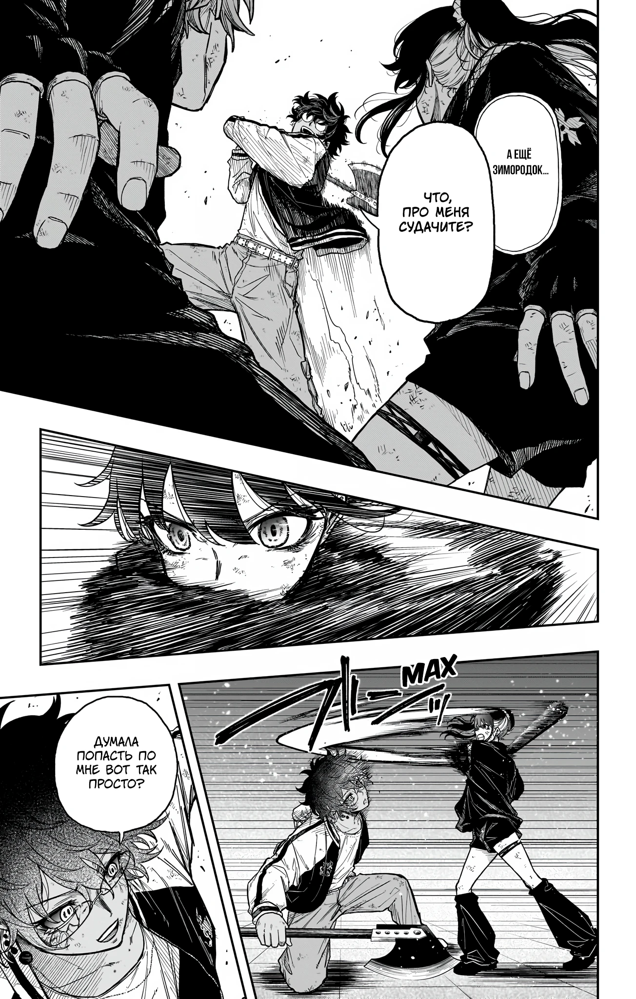 Read Шиноби под прикрытием Manga Online