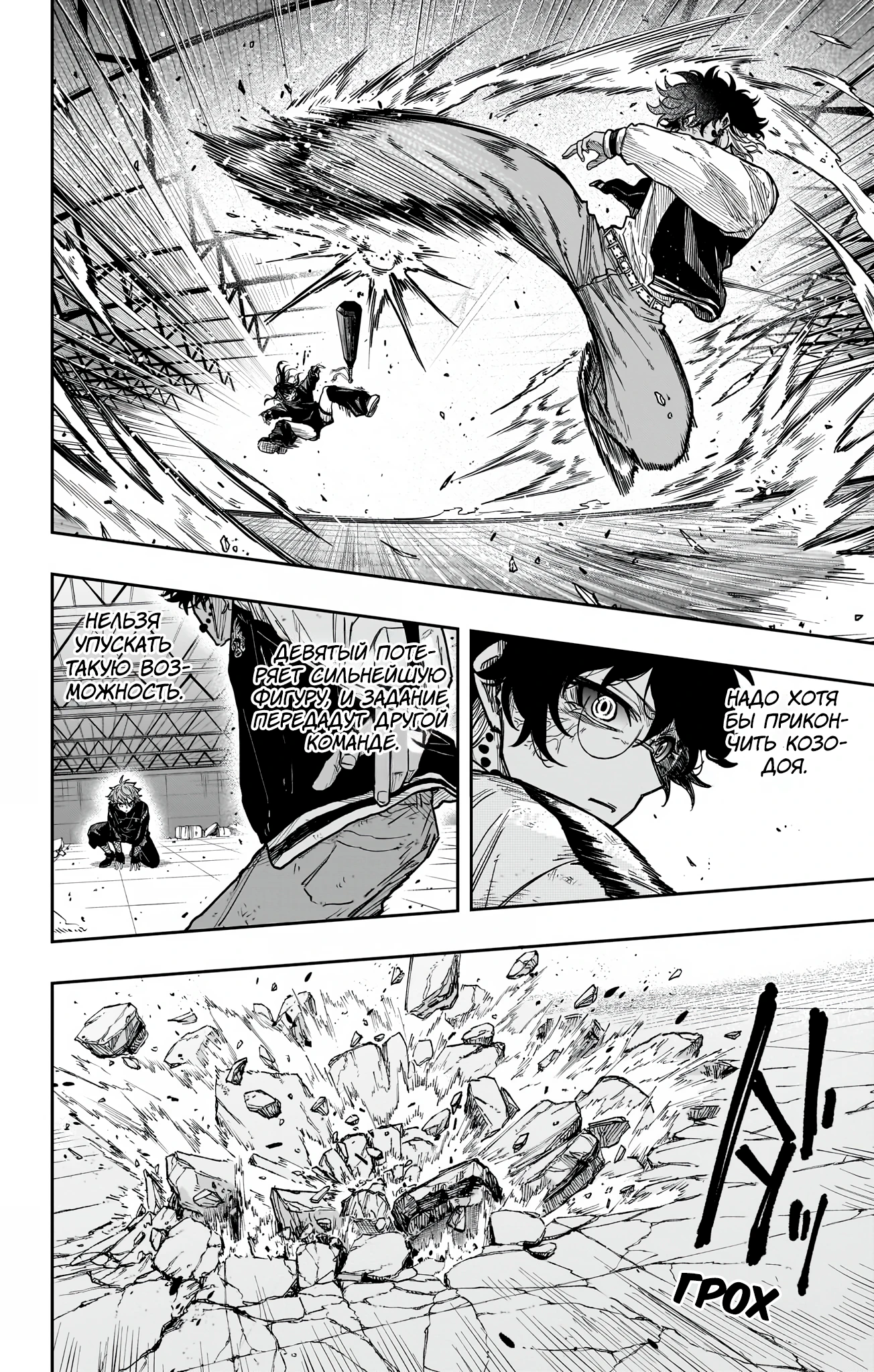 Read Шиноби под прикрытием Manga Online