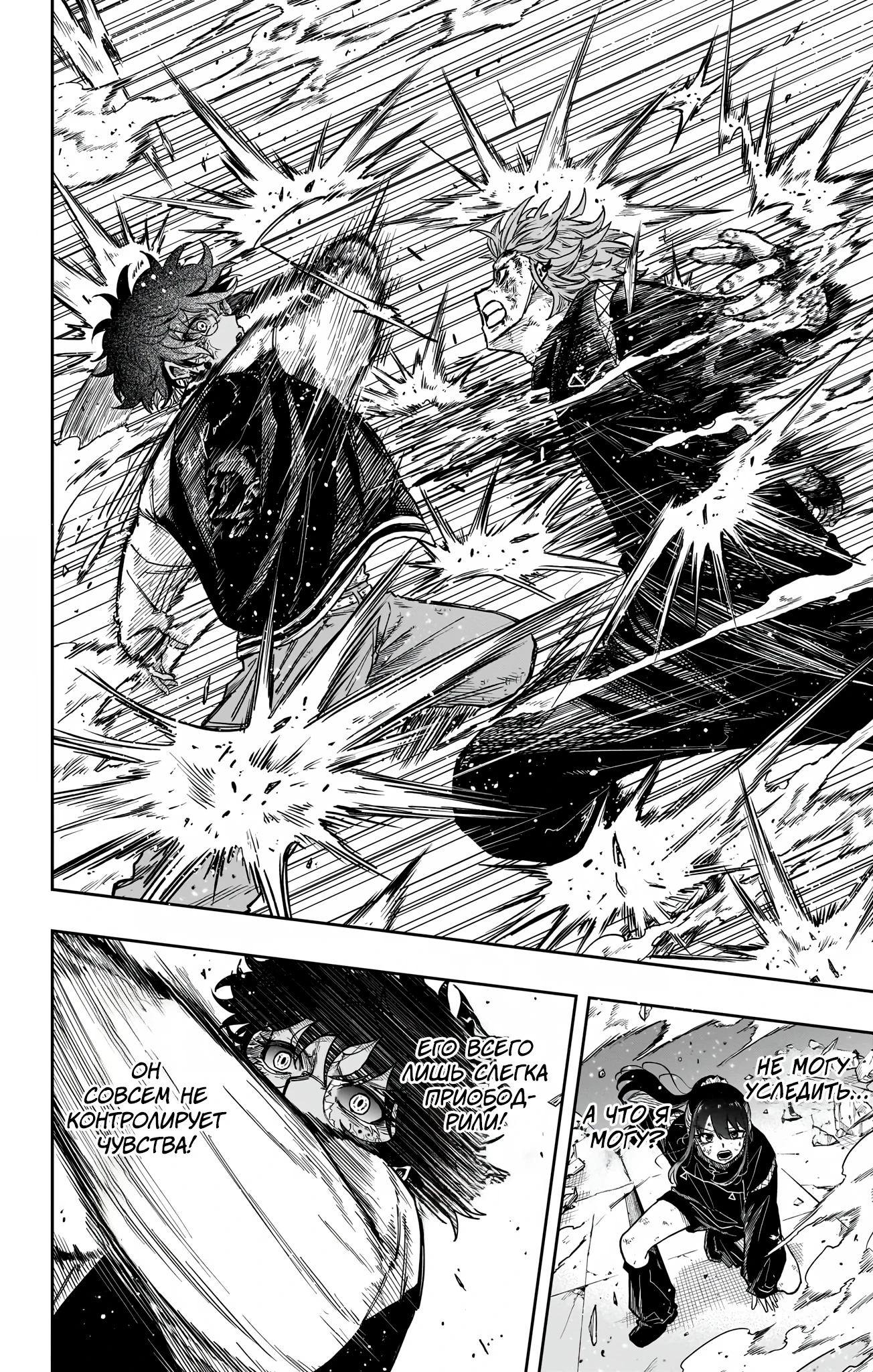 Read Шиноби под прикрытием Manga Online