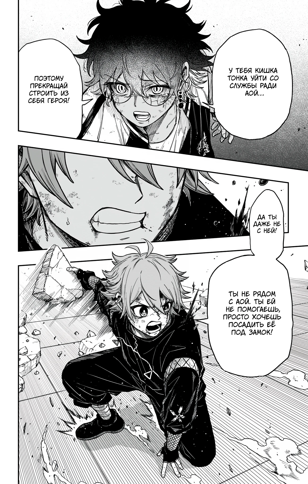 Read Шиноби под прикрытием Manga Online