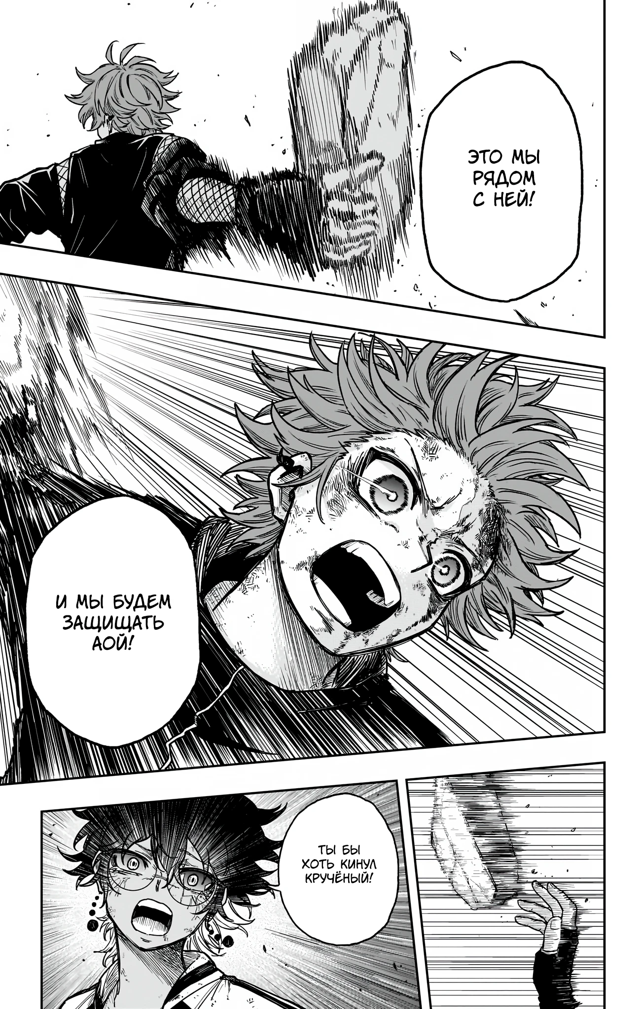 Read Шиноби под прикрытием Manga Online