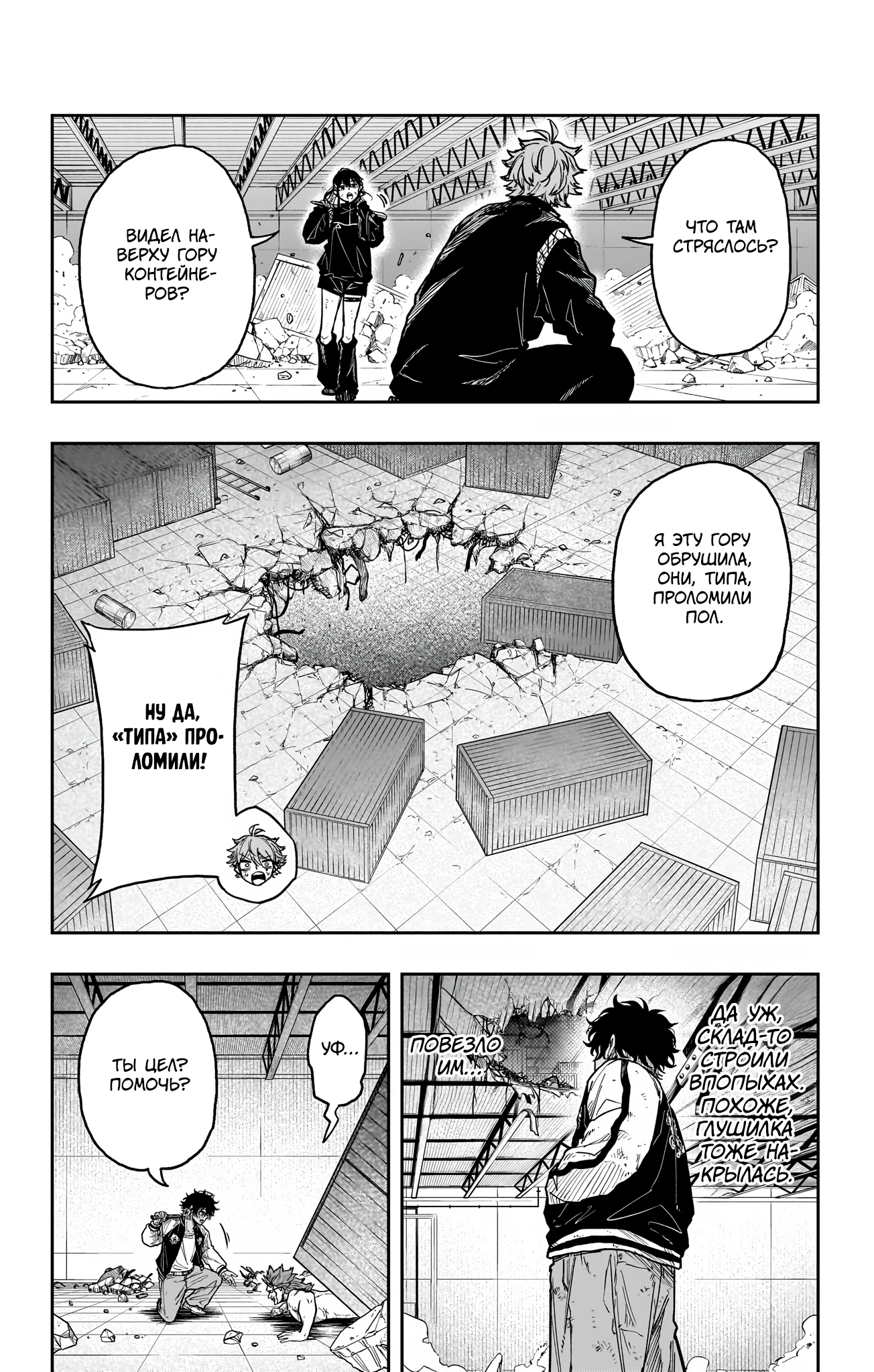 Read Шиноби под прикрытием Manga Online