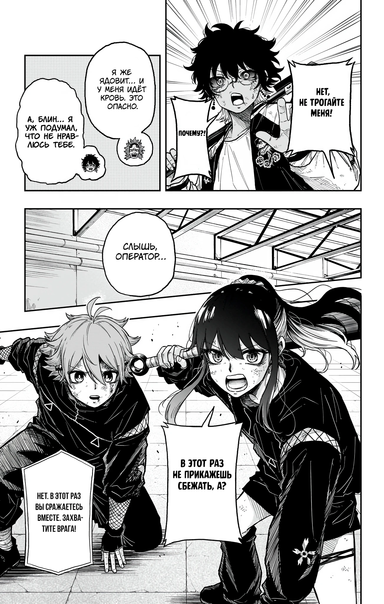Read Шиноби под прикрытием Manga Online