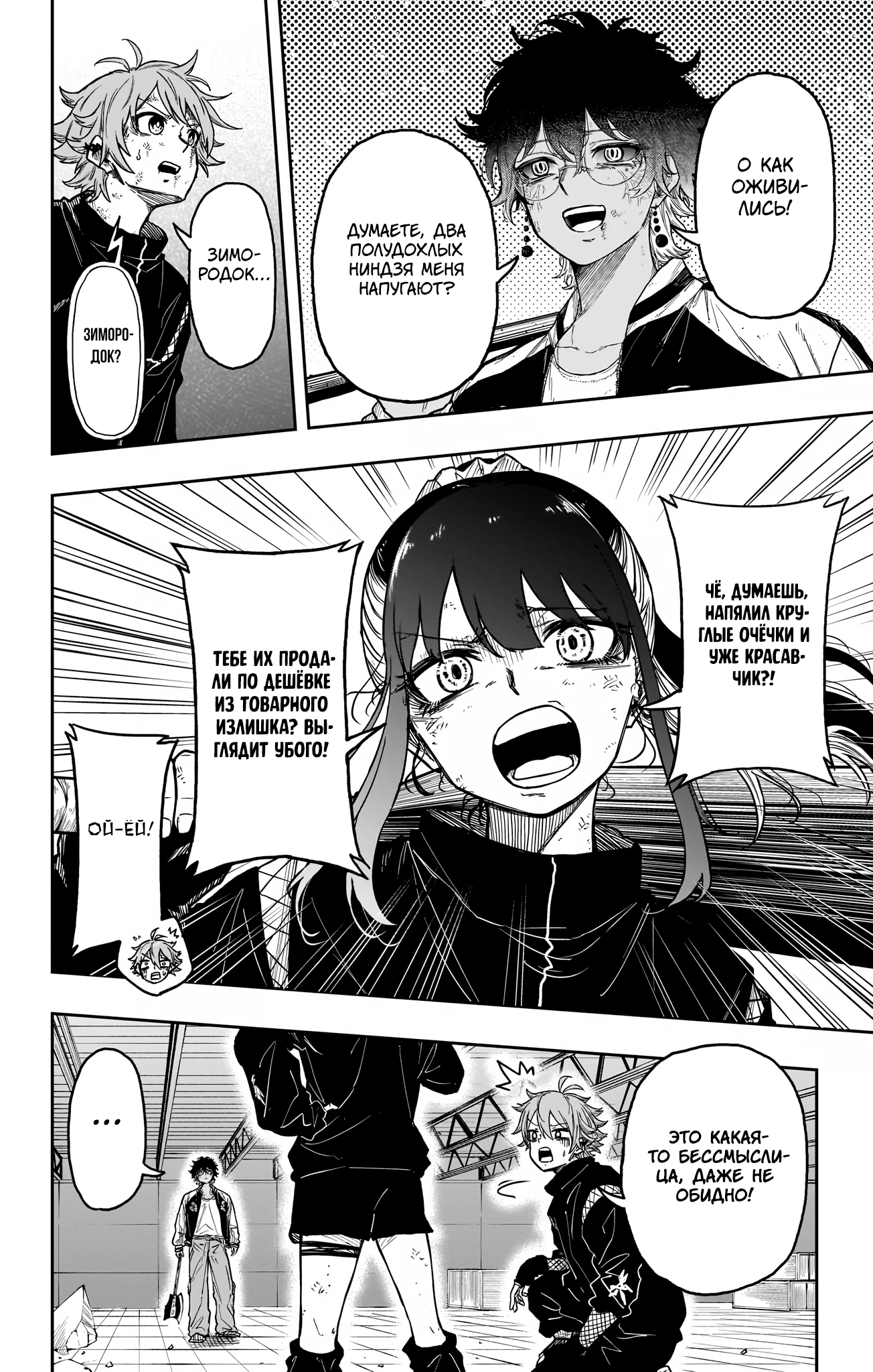 Read Шиноби под прикрытием Manga Online