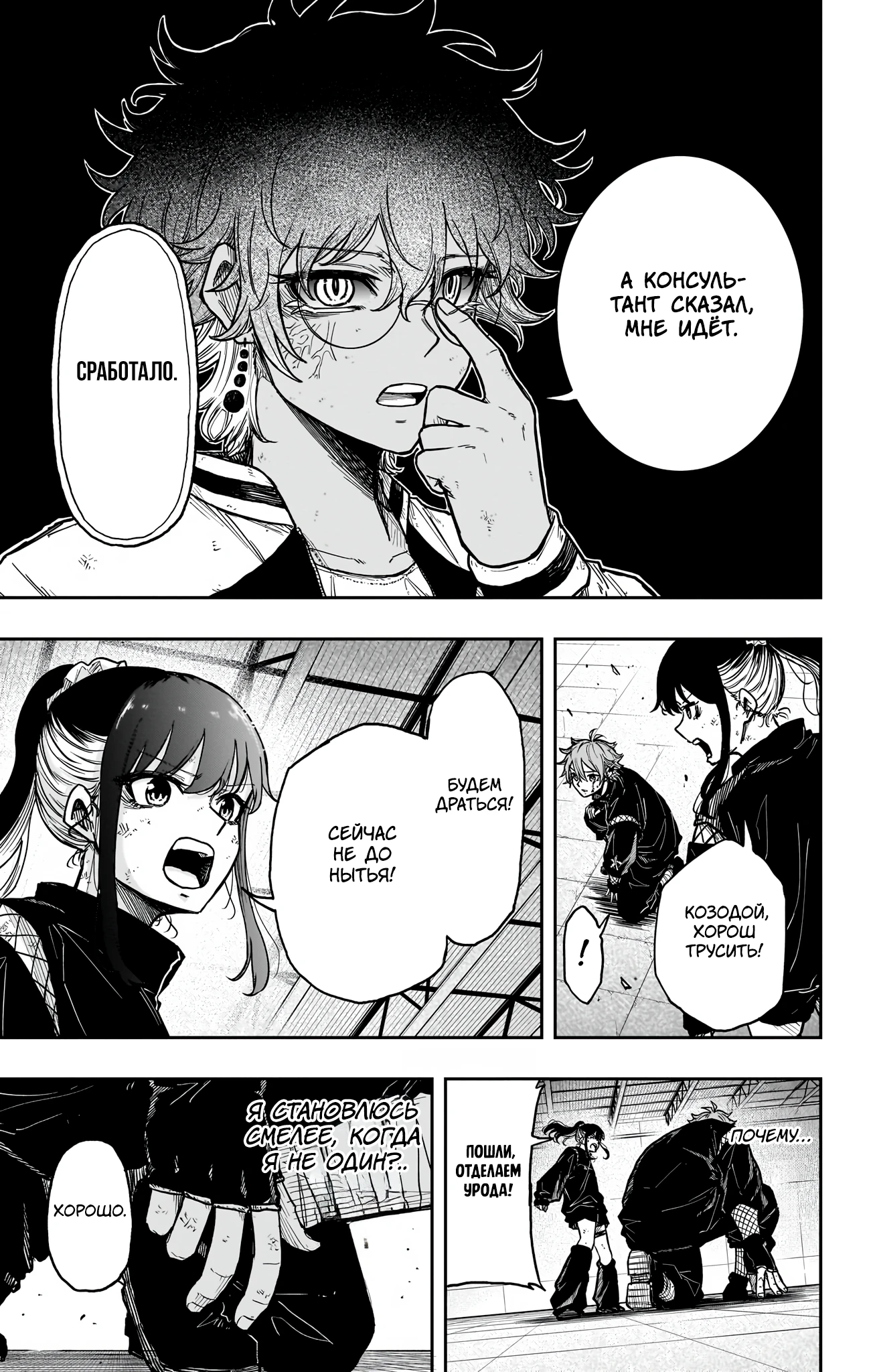 Read Шиноби под прикрытием Manga Online