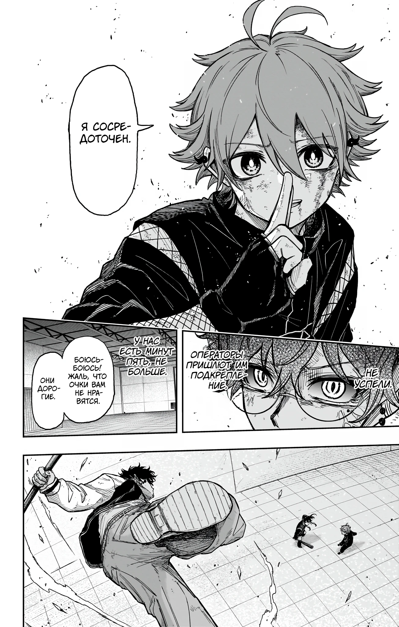 Read Шиноби под прикрытием Manga Online