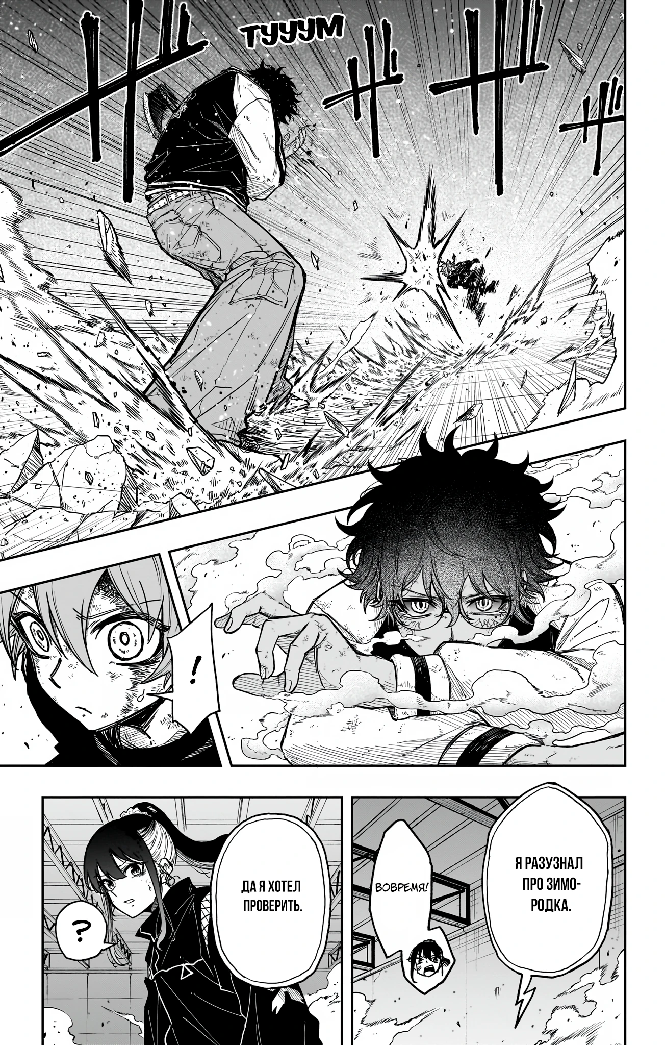 Read Шиноби под прикрытием Manga Online