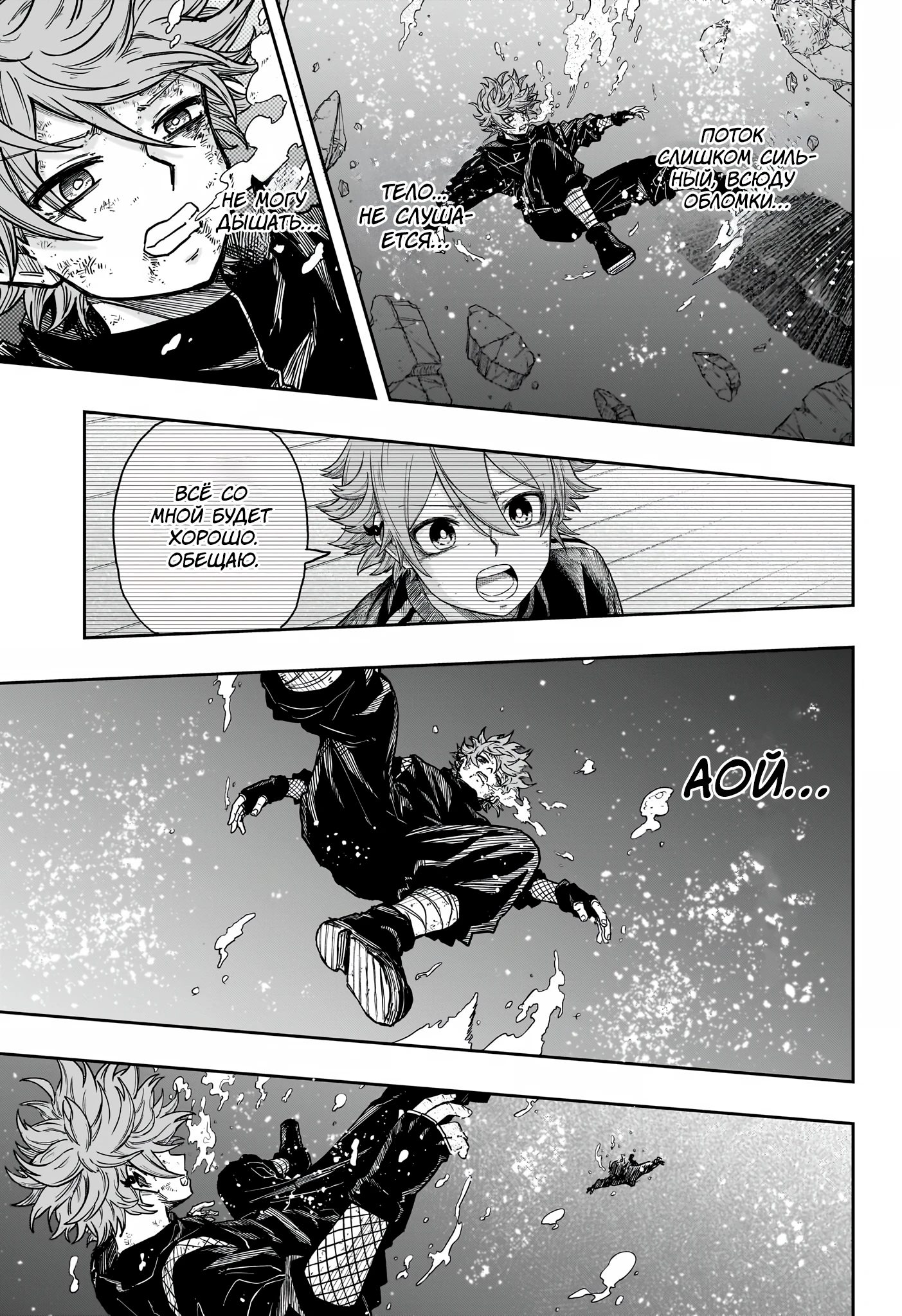 Read Шиноби под прикрытием Manga Online