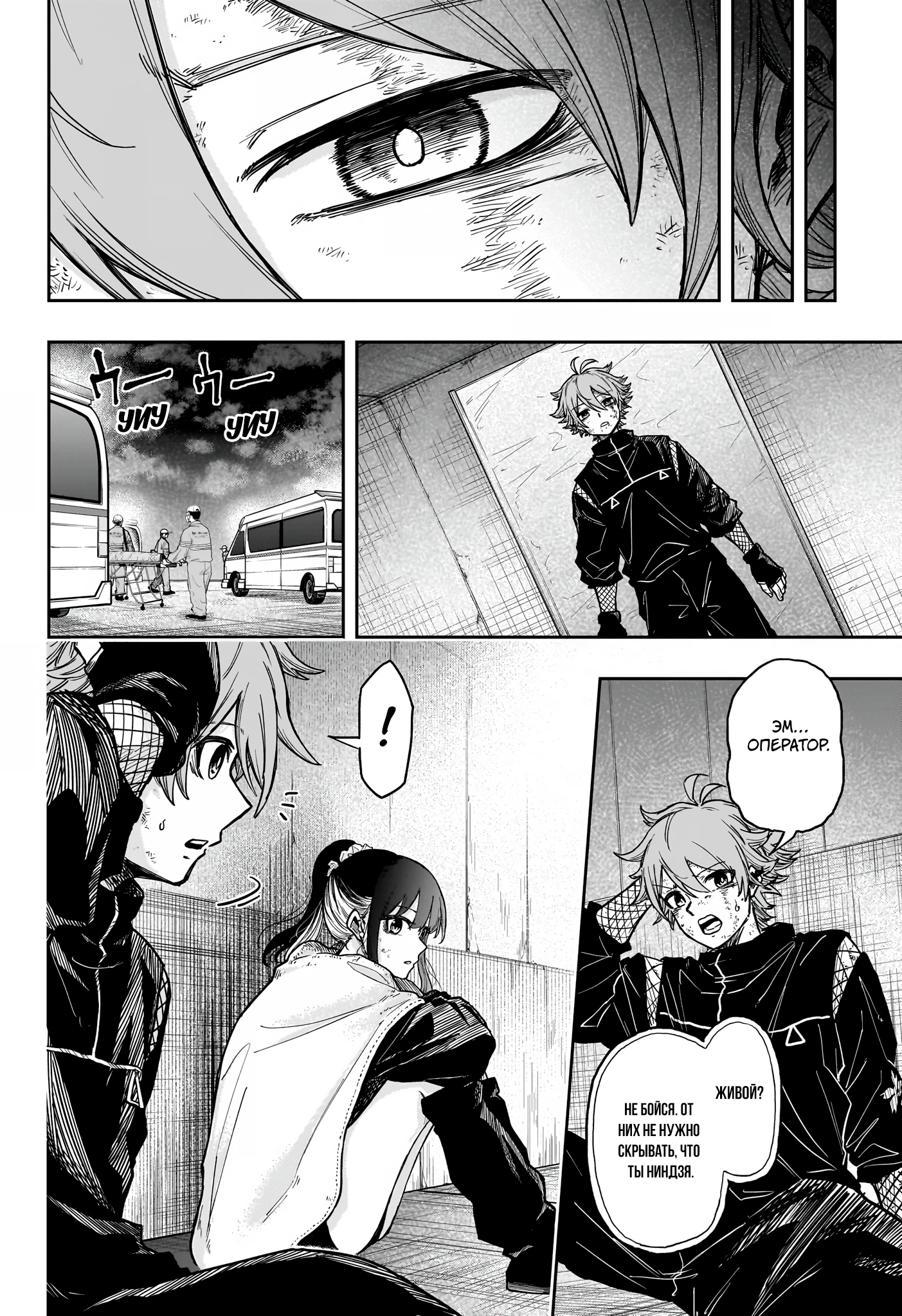 Read Шиноби под прикрытием Manga Online