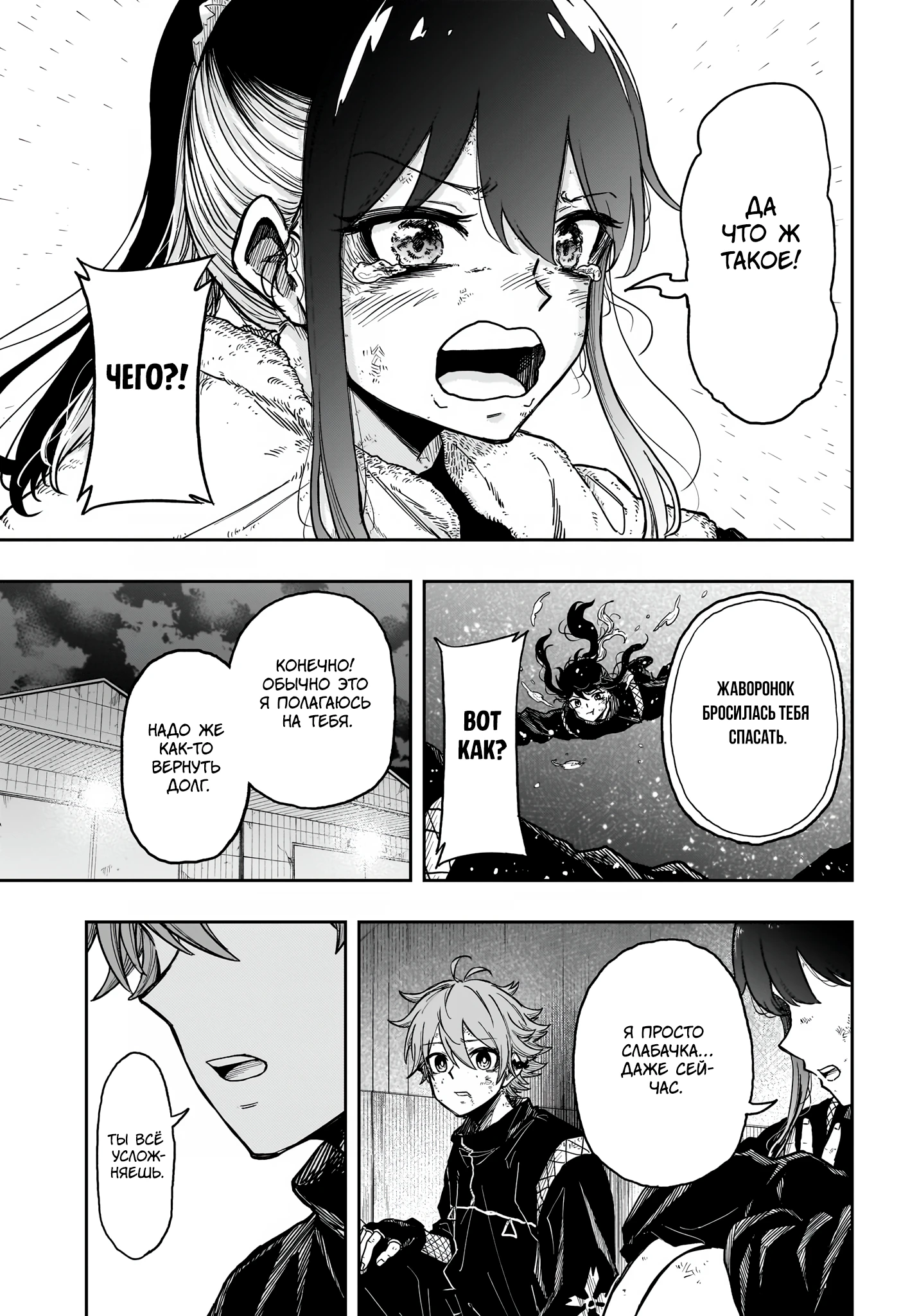 Read Шиноби под прикрытием Manga Online