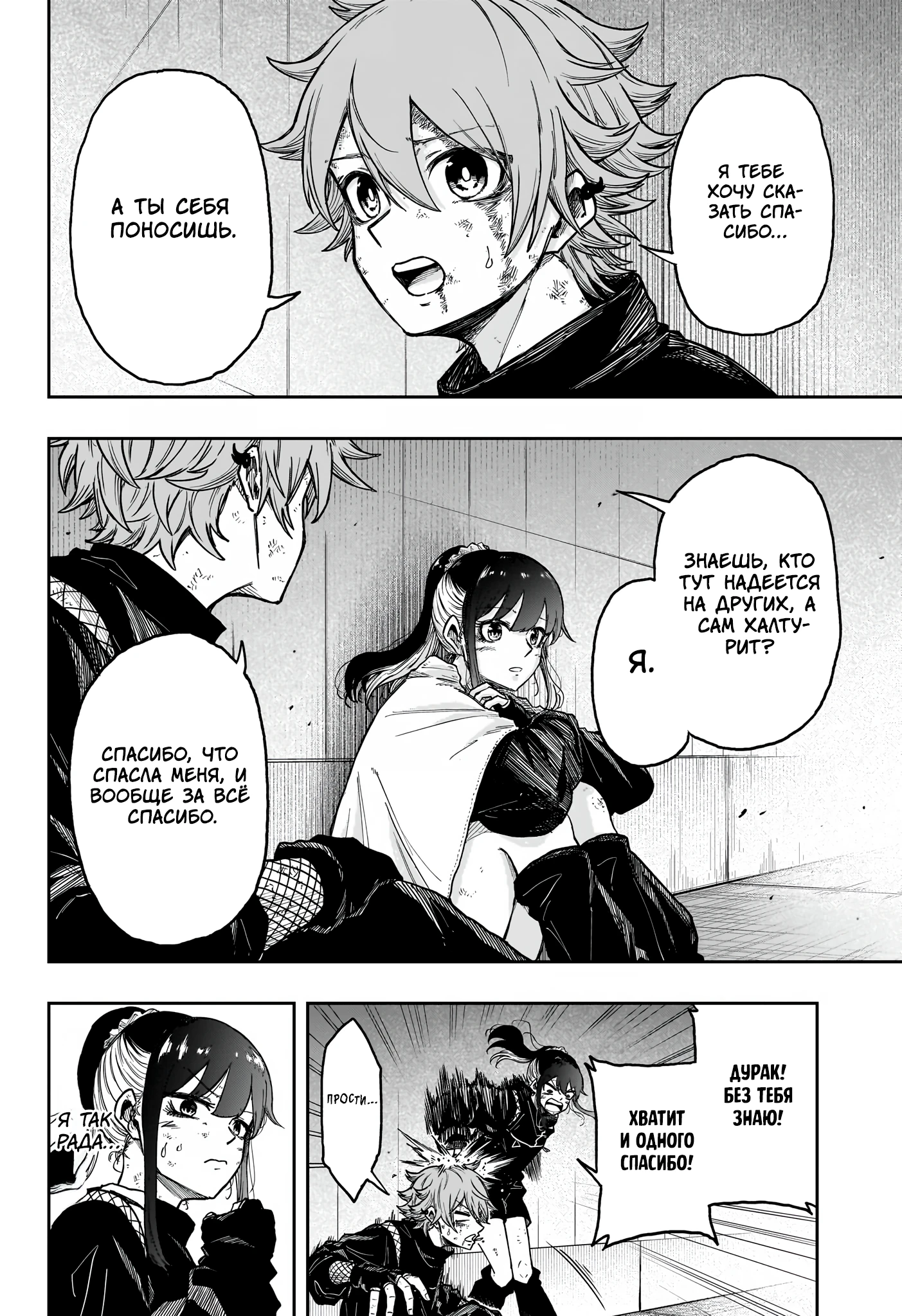Read Шиноби под прикрытием Manga Online