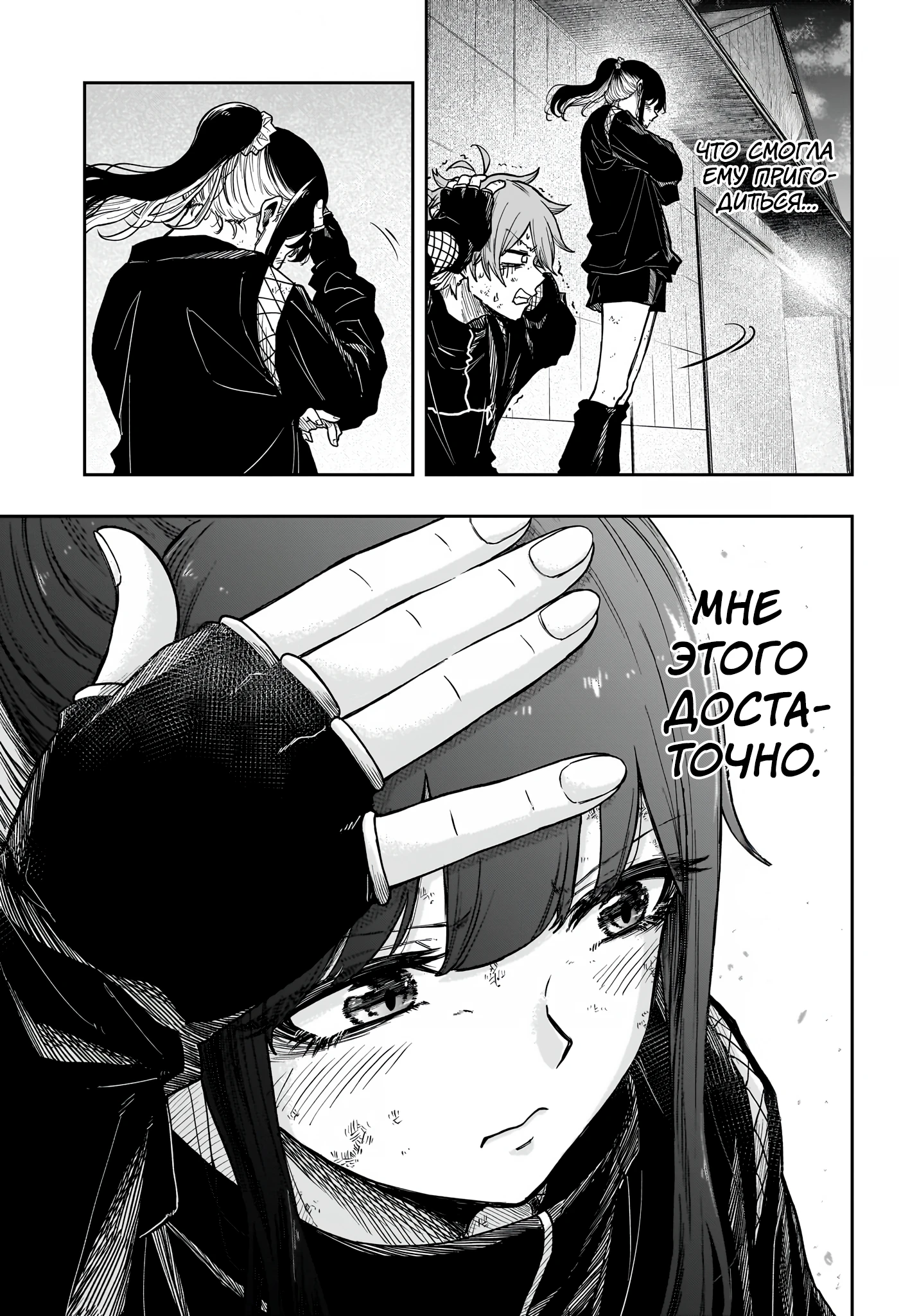 Read Шиноби под прикрытием Manga Online