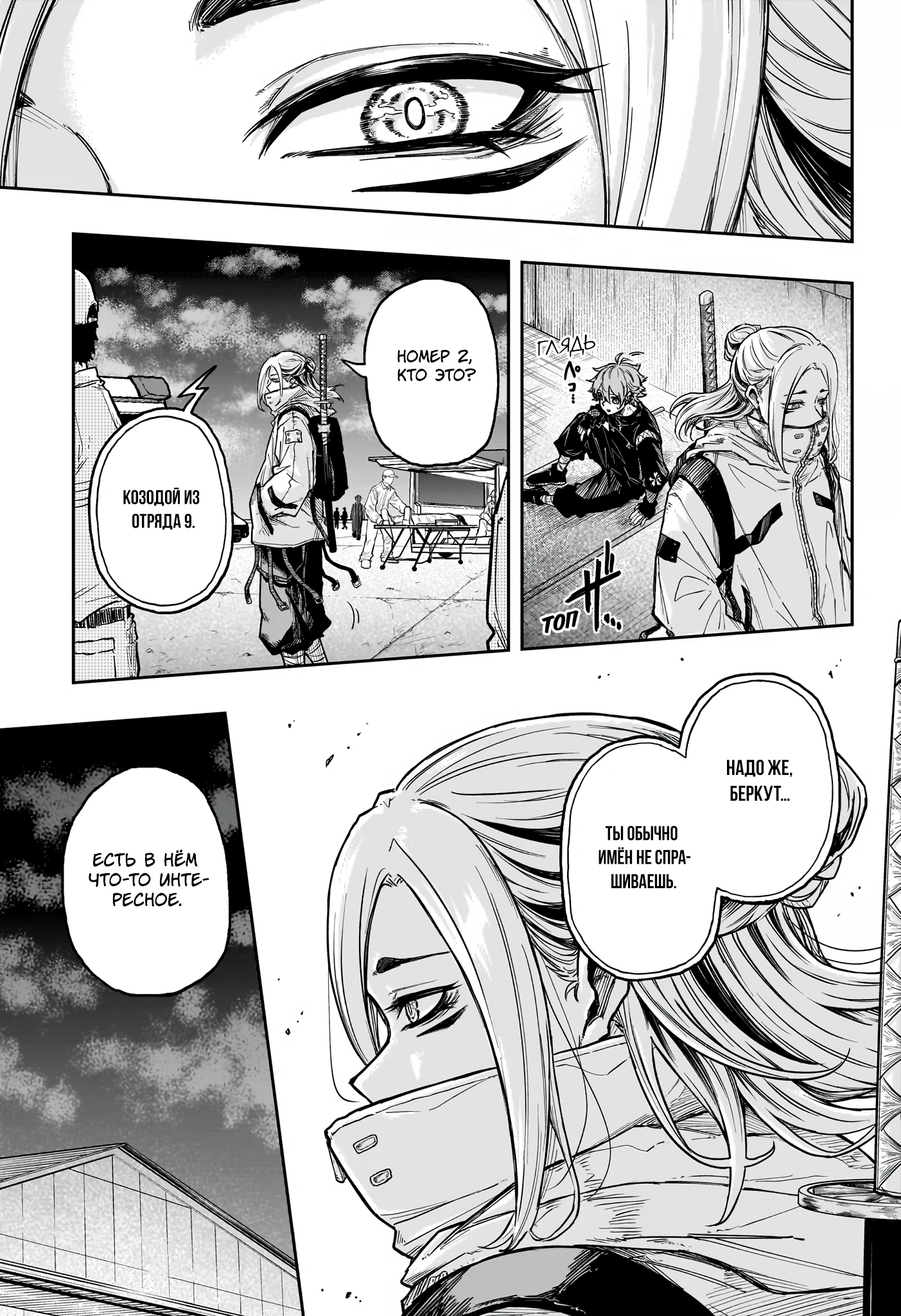 Read Шиноби под прикрытием Manga Online