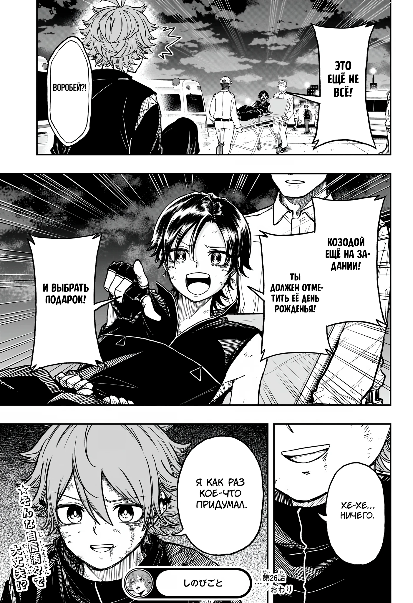 Read Шиноби под прикрытием Manga Online