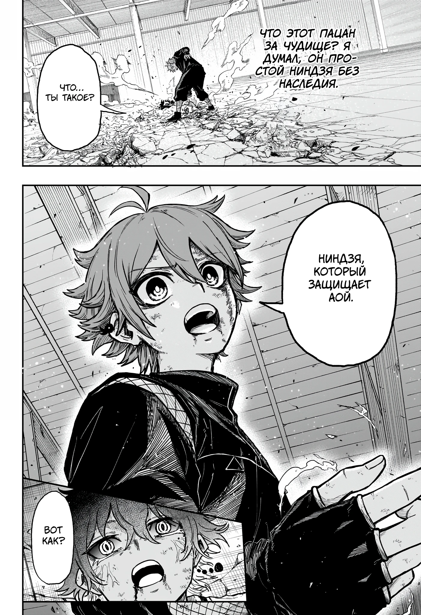 Read Шиноби под прикрытием Manga Online