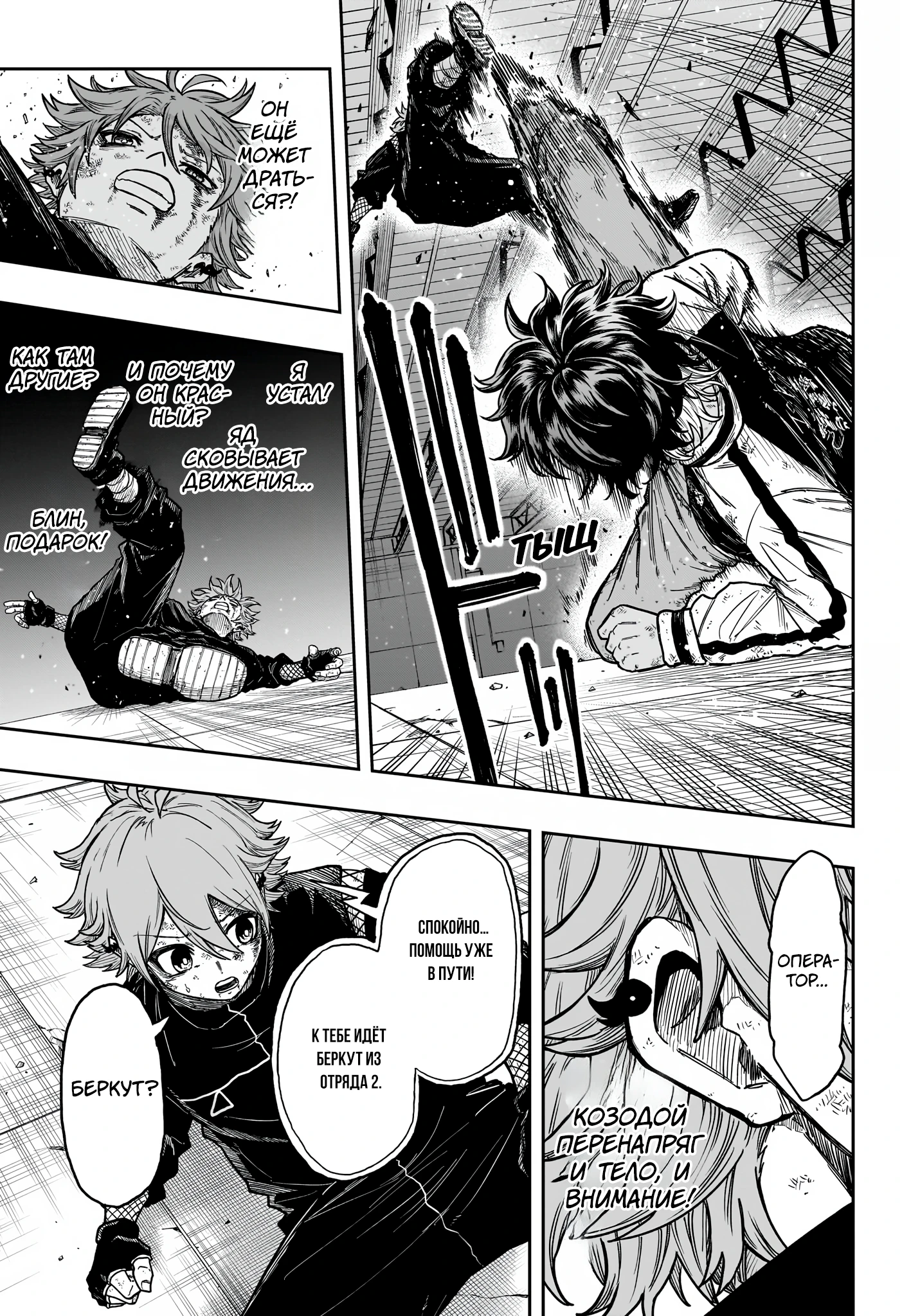 Read Шиноби под прикрытием Manga Online