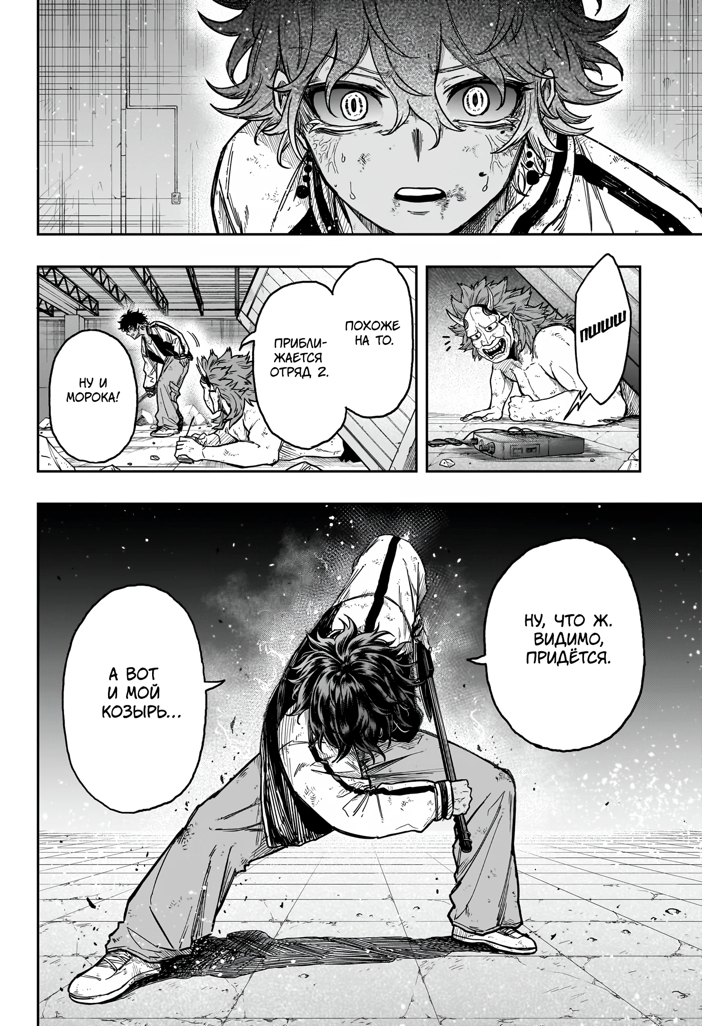 Read Шиноби под прикрытием Manga Online