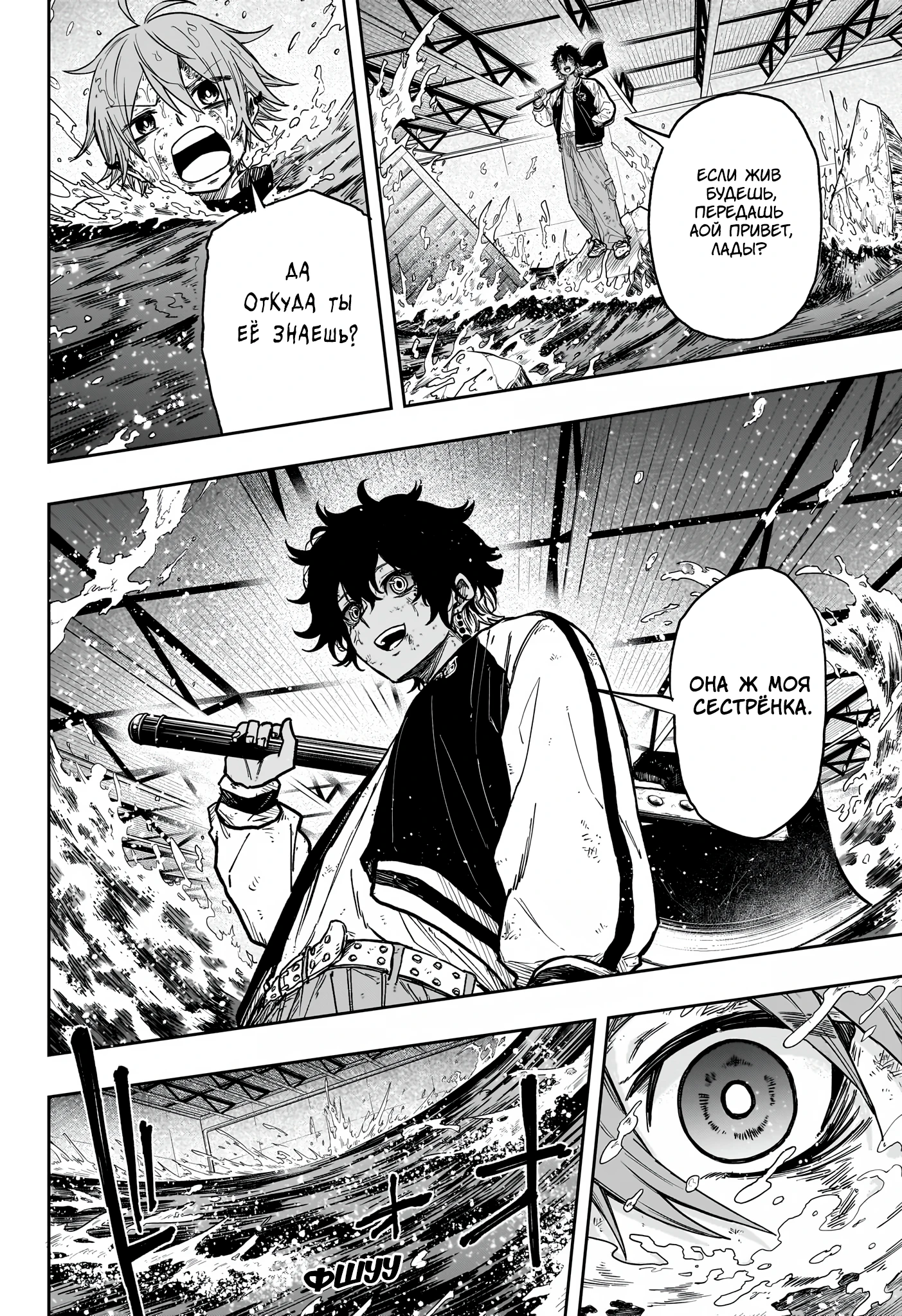 Read Шиноби под прикрытием Manga Online
