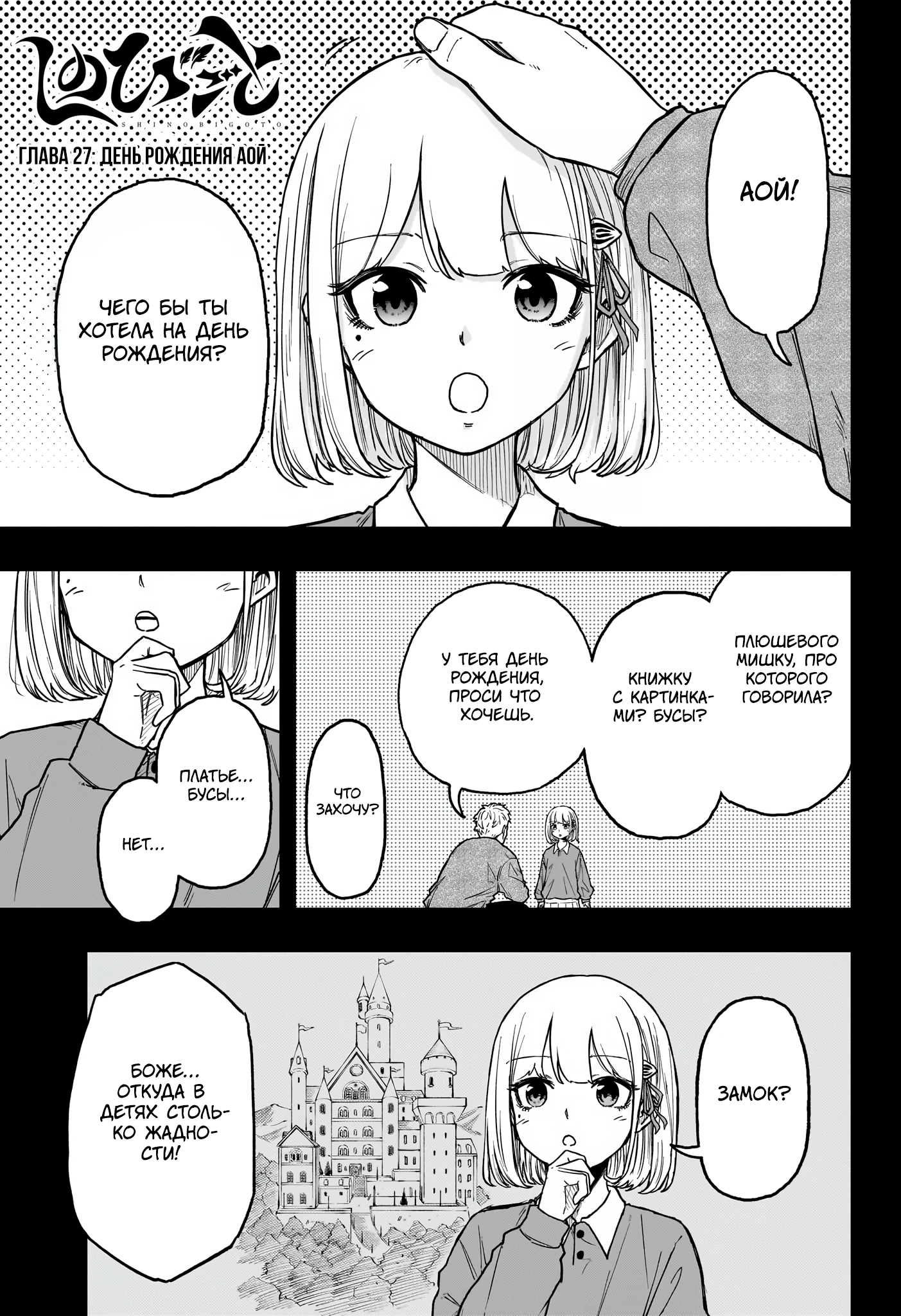 Read Шиноби под прикрытием Manga Online