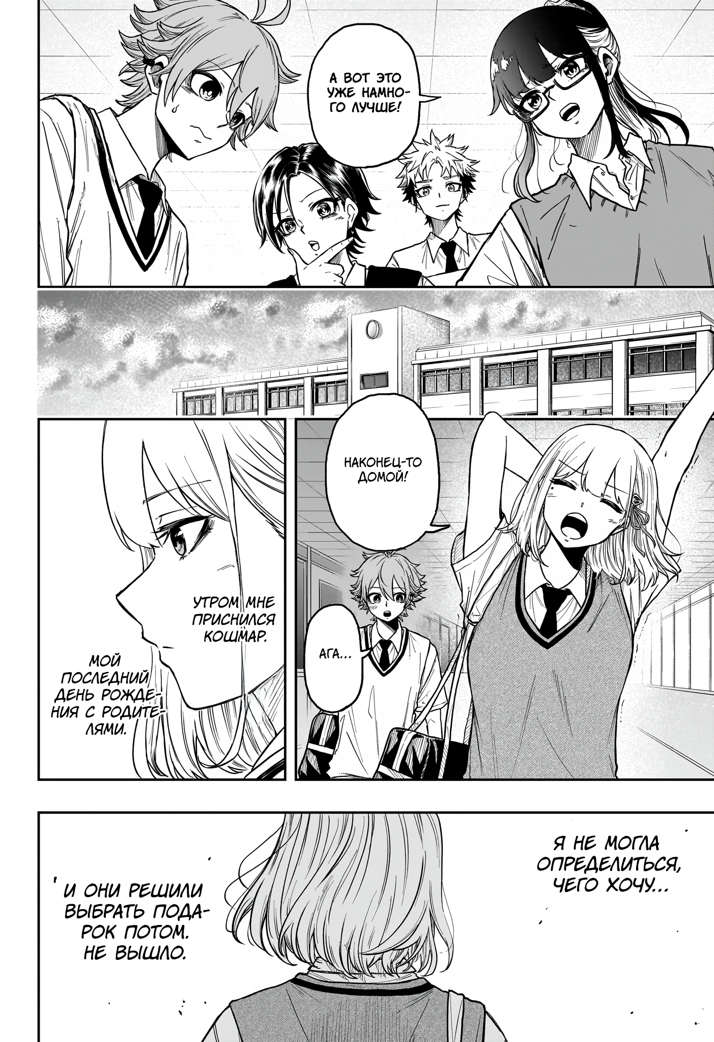 Read Шиноби под прикрытием Manga Online