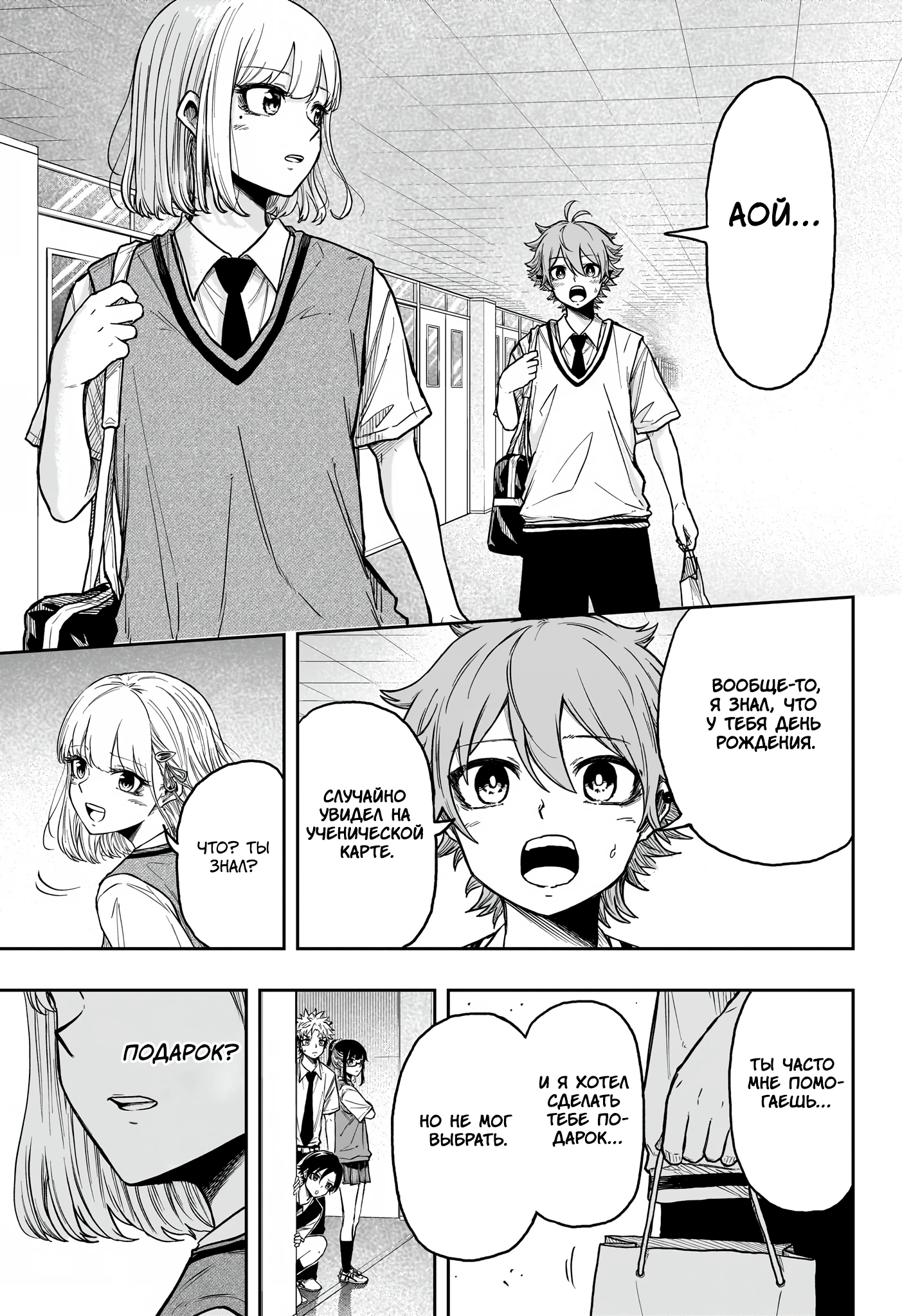 Read Шиноби под прикрытием Manga Online