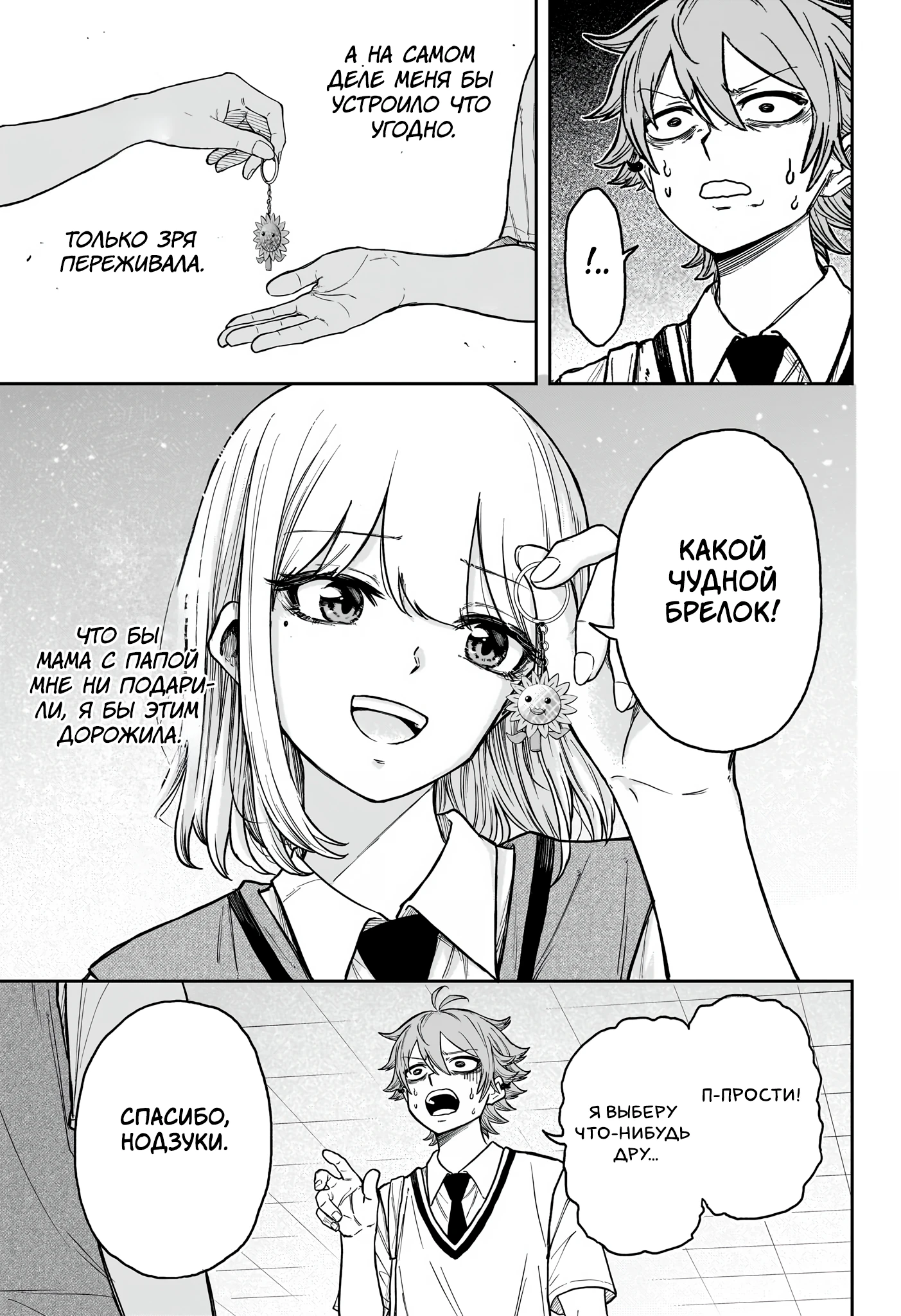 Read Шиноби под прикрытием Manga Online