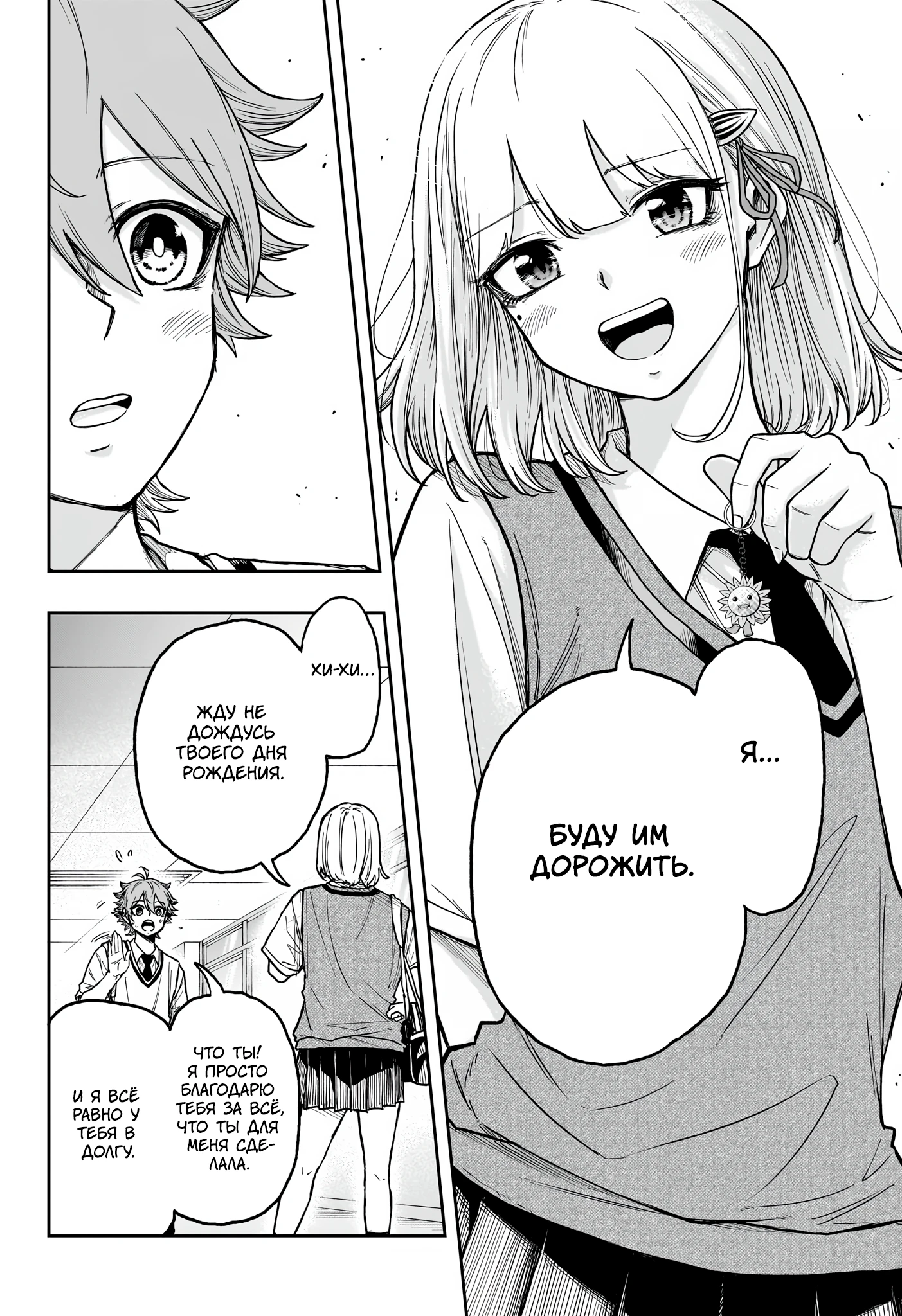 Read Шиноби под прикрытием Manga Online