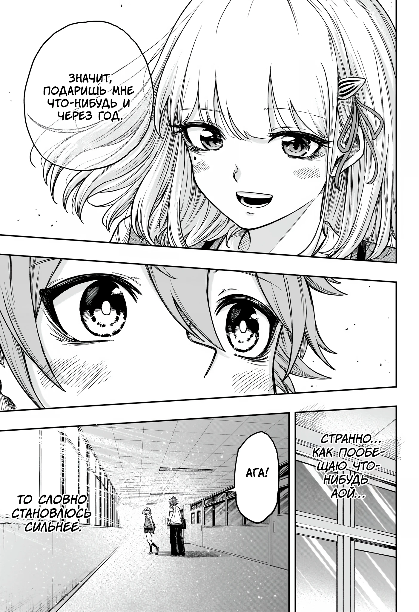 Read Шиноби под прикрытием Manga Online