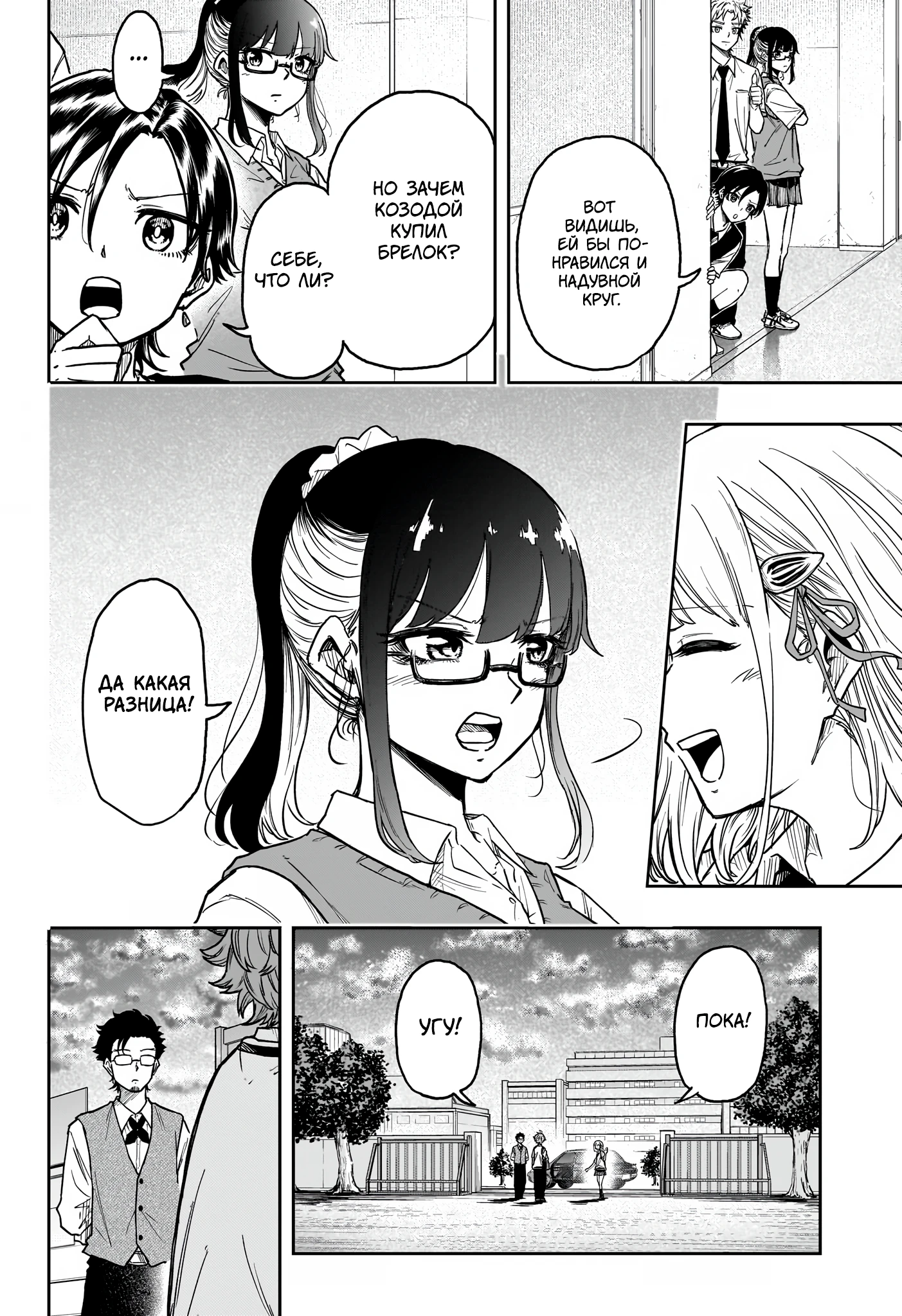 Read Шиноби под прикрытием Manga Online