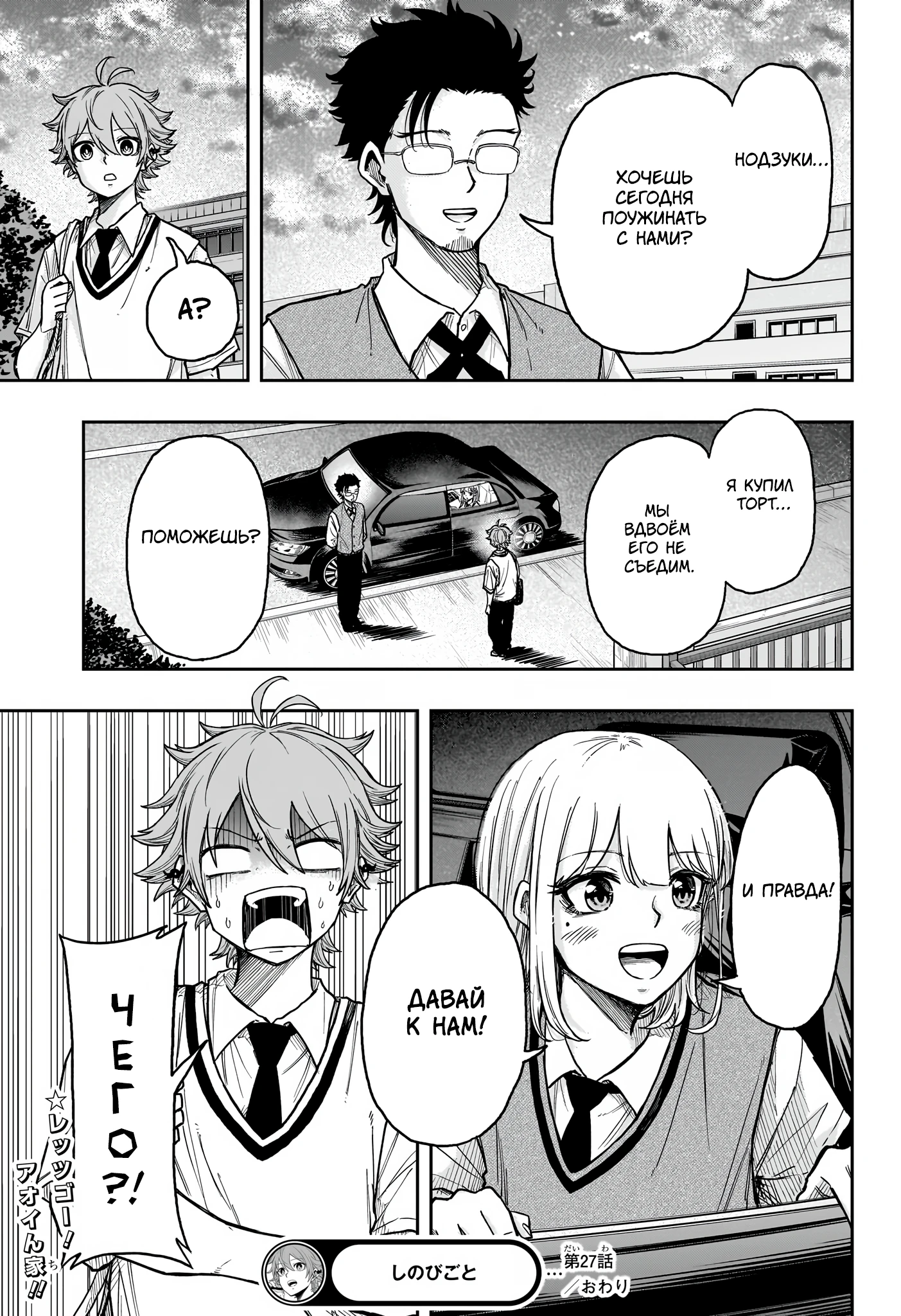 Read Шиноби под прикрытием Manga Online
