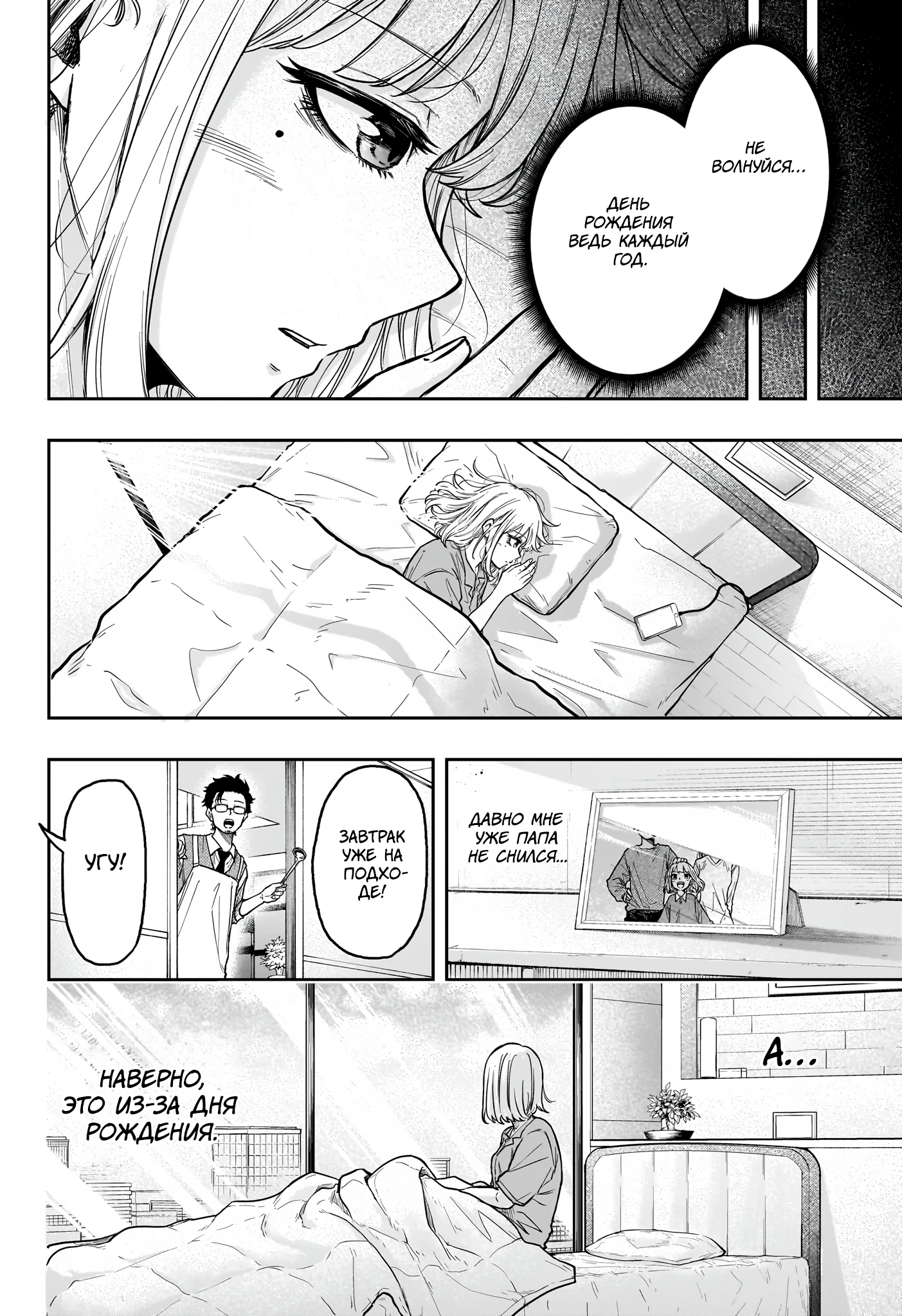Read Шиноби под прикрытием Manga Online