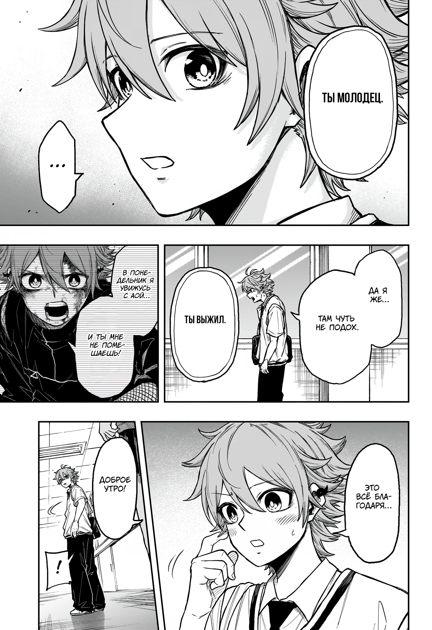 Read Шиноби под прикрытием Manga Online